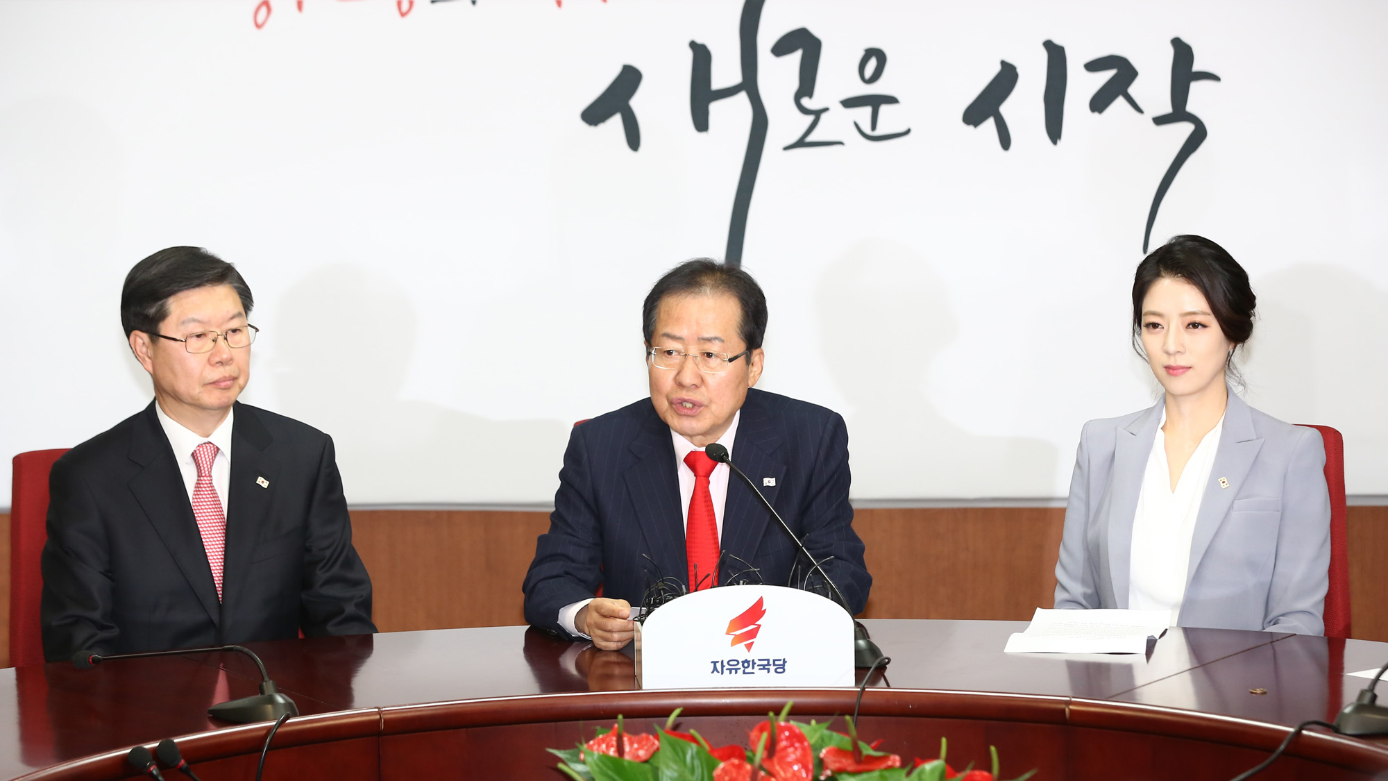 정치;자유한국당영입인사환영식;배현진;길환영