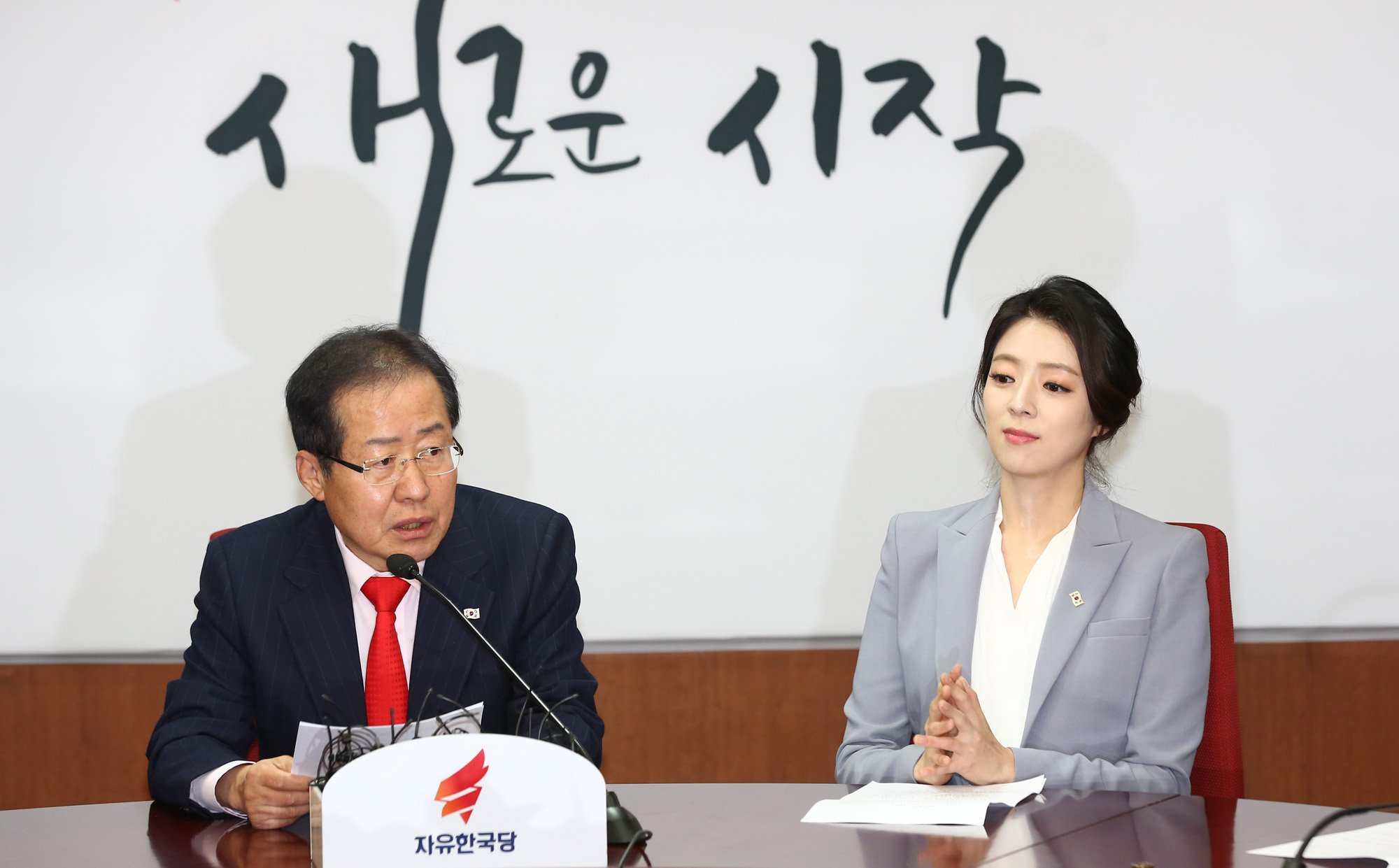 정치;자유한국당영입인사환영식;배현진;길환영