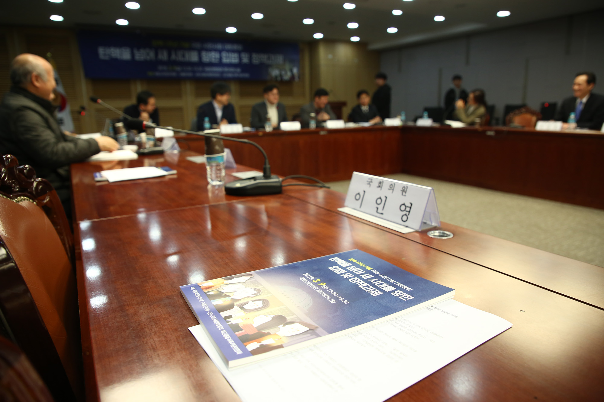 정치국회;탄핵1주년기념시민사회토론회