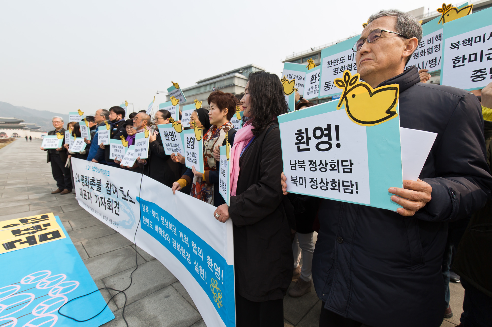 사회;기자회견;시위;집회;촛불집회;3.24평화촛불추진위원회;3.24평화촛불참여호소대표자기자회견;평화촛불추진위;북미정상회담합의환영