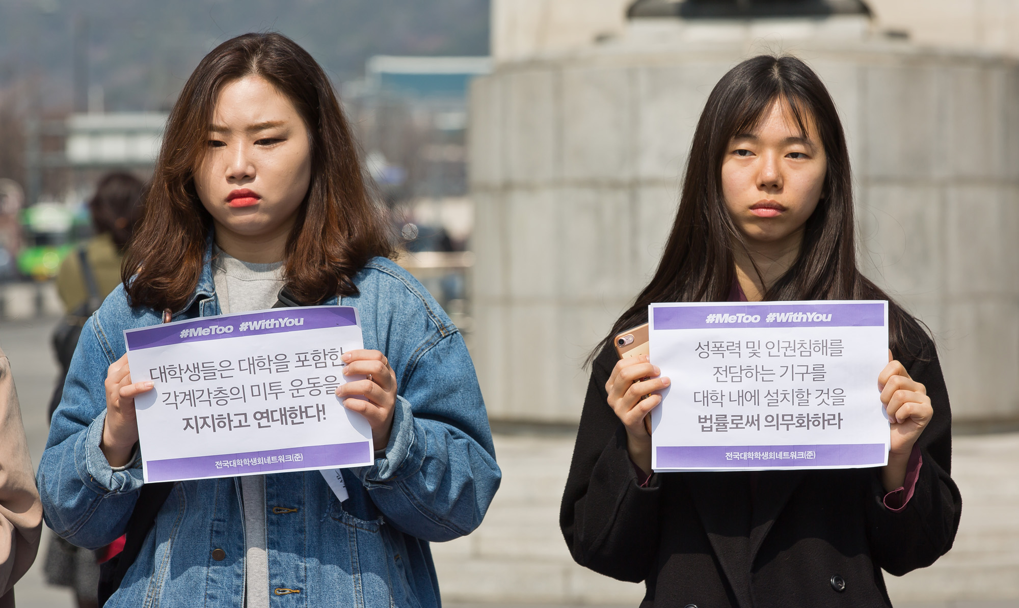 사회;사건사고;세태;미투운동;미투운동지지;성폭력;성폭행;전국대학학생회네트워크준비위원회;대학내교수성폭력