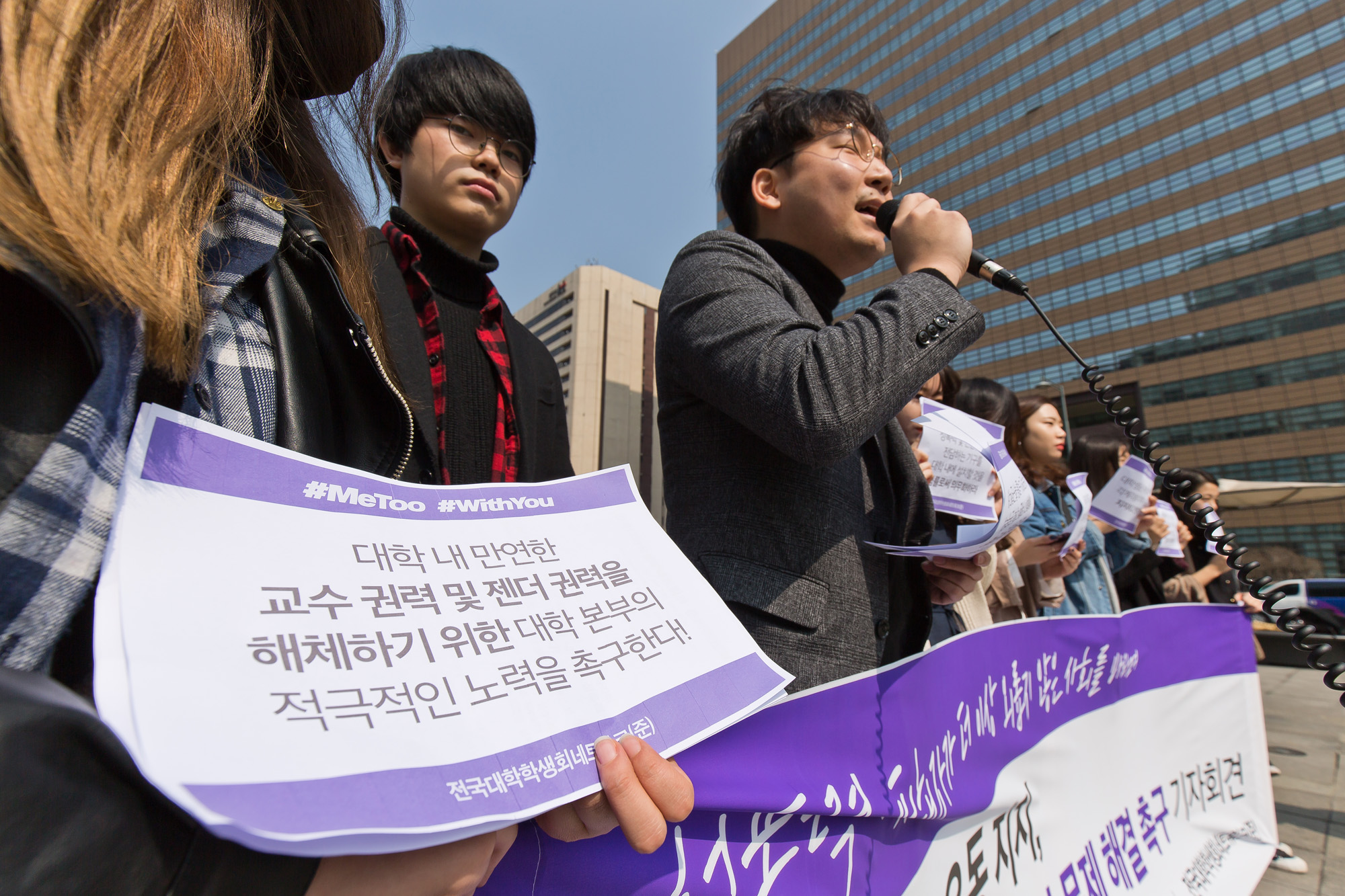 사회;사건사고;세태;미투운동;미투운동지지;성폭력;성폭행;전국대학학생회네트워크준비위원회;대학내교수성폭력