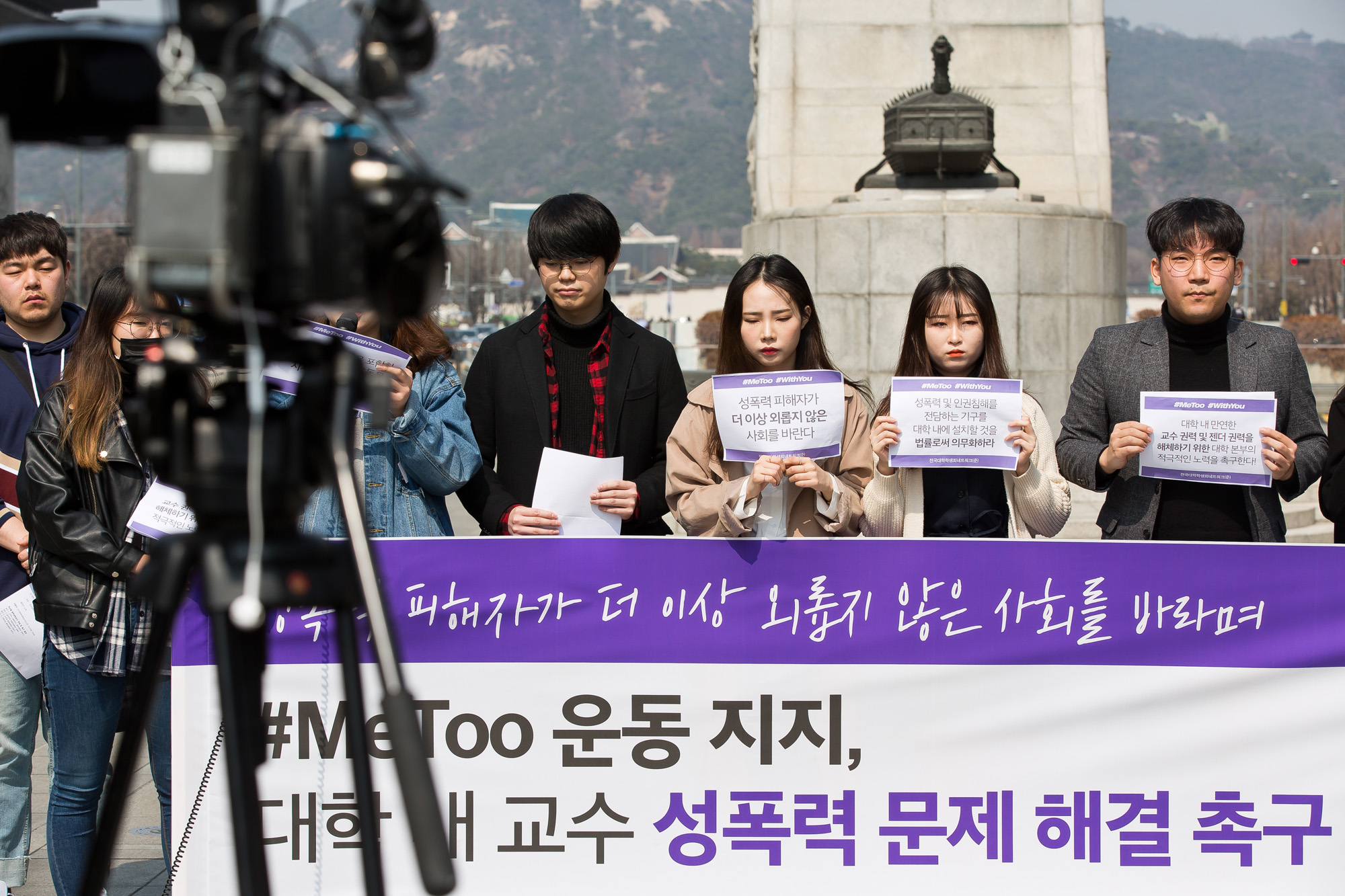 사회;사건사고;세태;미투운동;미투운동지지;성폭력;성폭행;전국대학학생회네트워크준비위원회;대학내교수성폭력