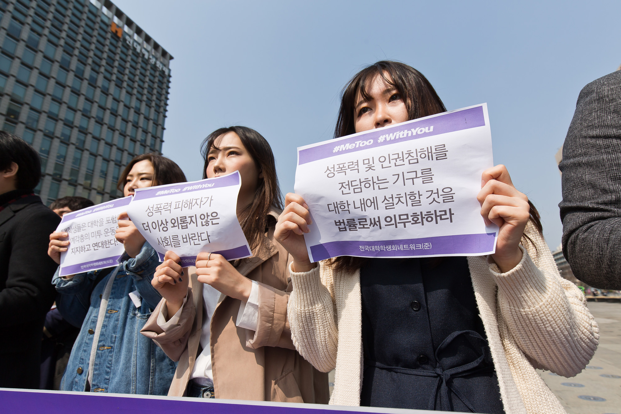 사회;사건사고;세태;미투운동;미투운동지지;성폭력;성폭행;전국대학학생회네트워크준비위원회;대학내교수성폭력