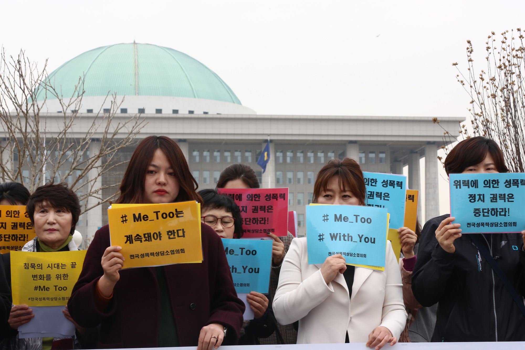 사회;안희정성폭력사건대책위원회;미투