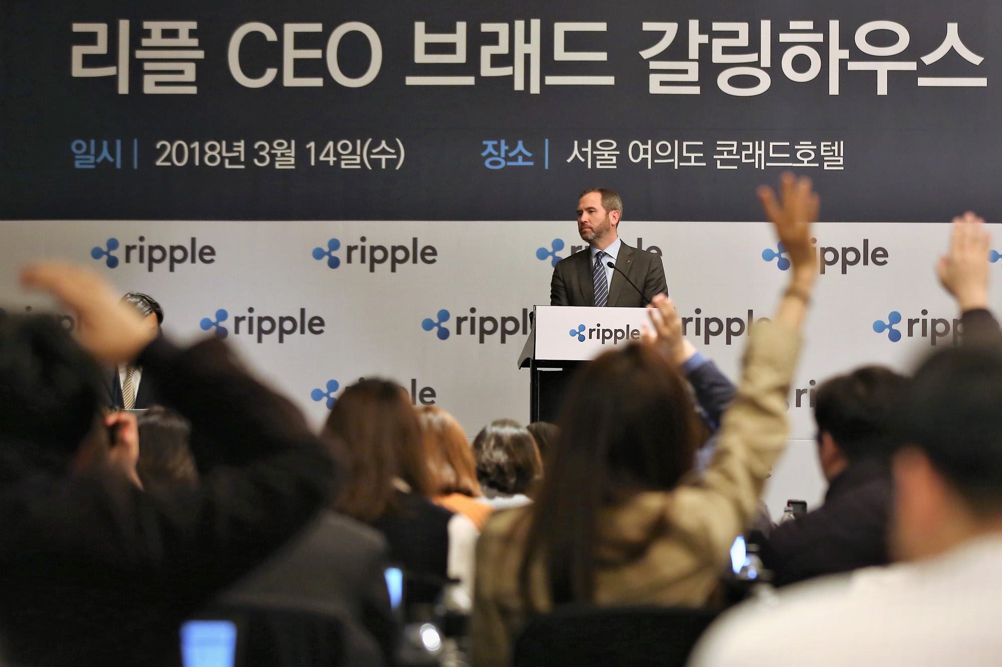 경제;암호화폐;리플CEO;브래드갈링하우스