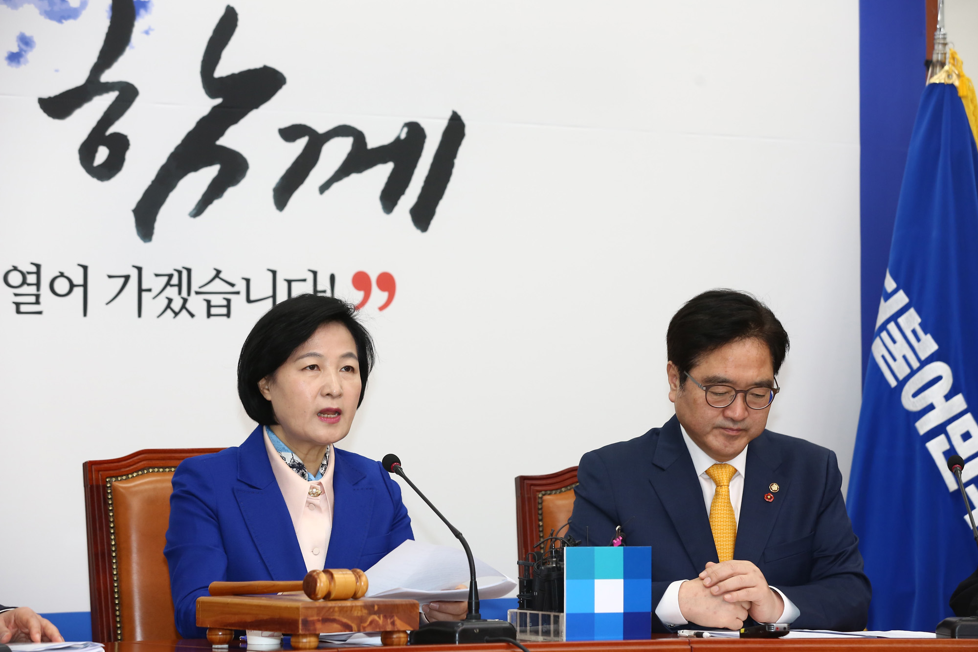 정치국회;더불어민주당최고위;추미애대표