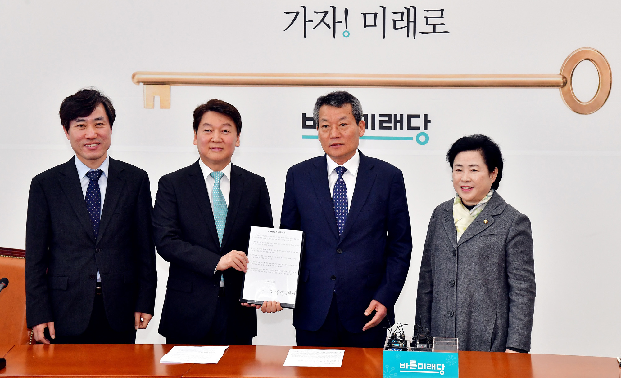 정치국회;안철수;바른미래당인재영입;정대유