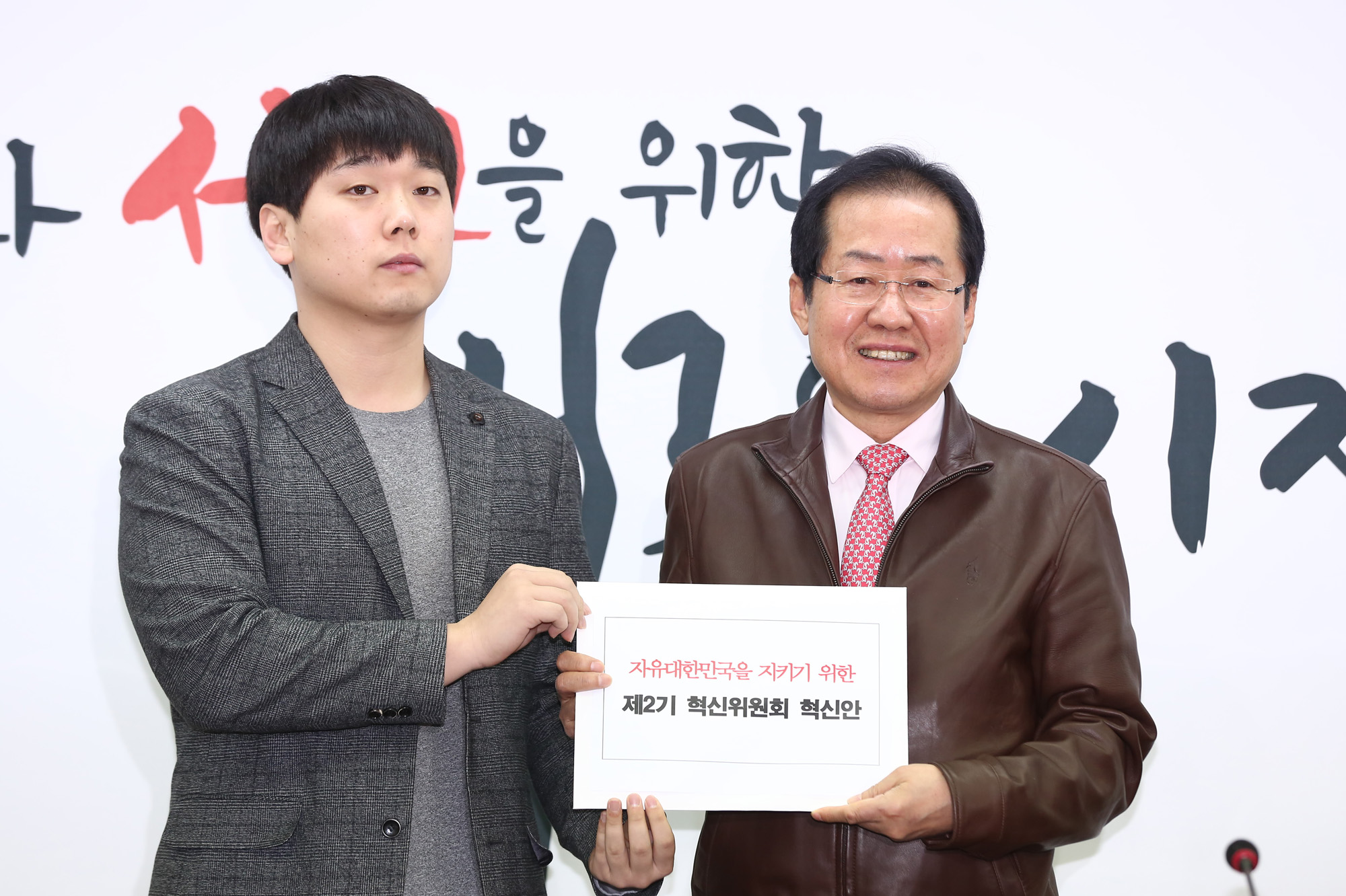 정치국회;자유한국당혁신위;홍준표대표;김용태혁신위원장