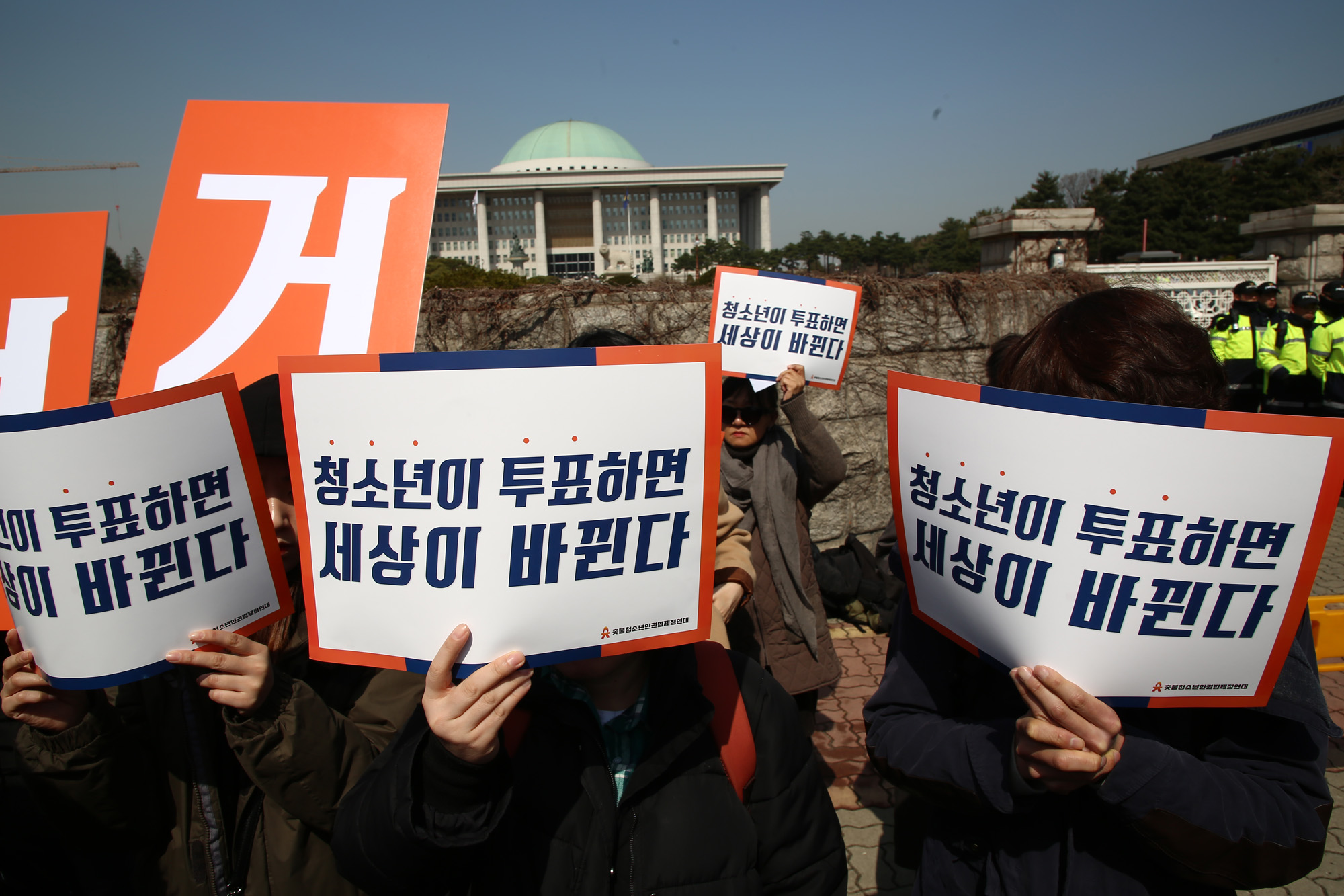 정치국회;선거연령;청소년선거권;삭발식