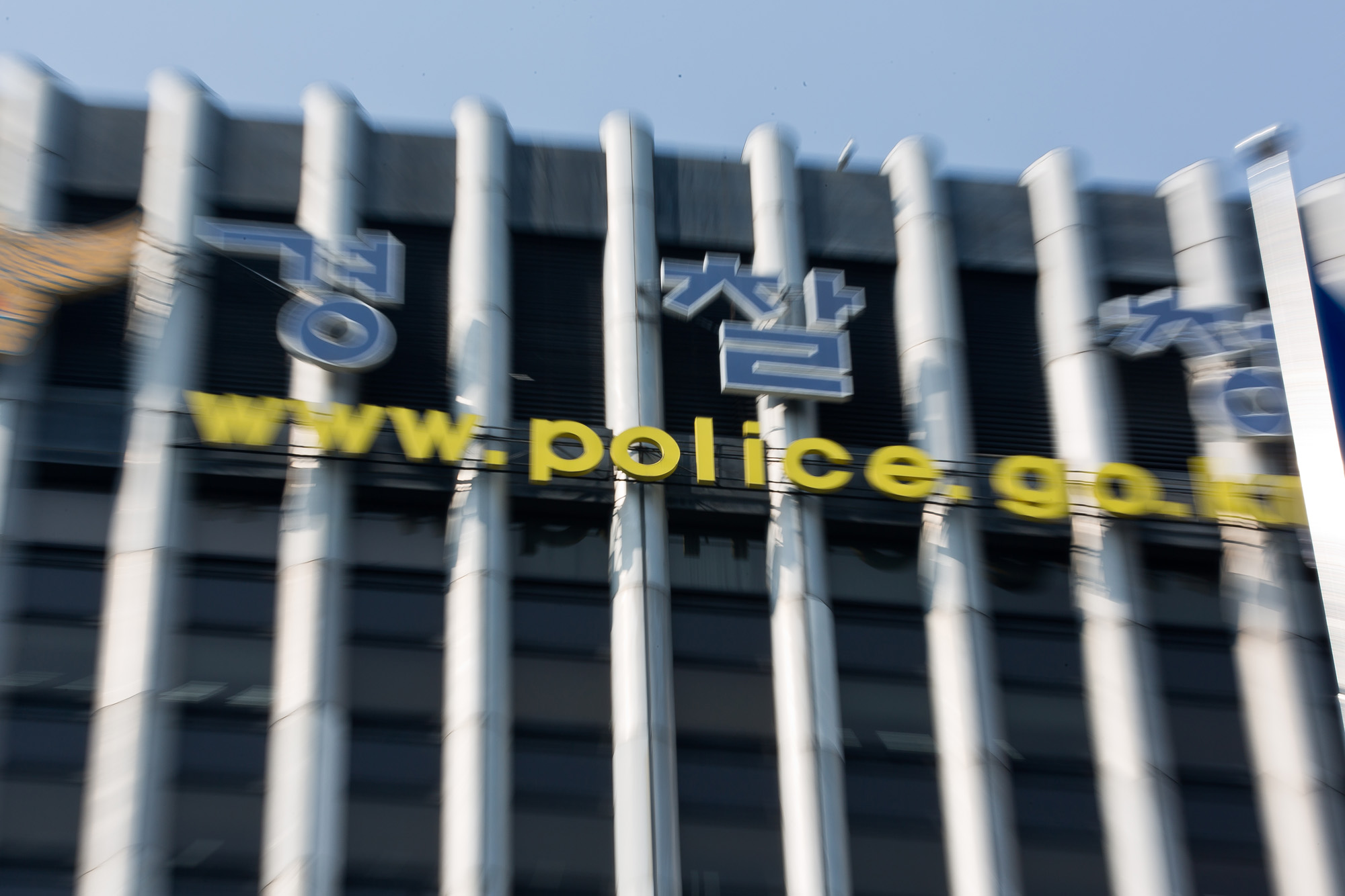 관공서;정부기관;경찰청;경찰;사법부;경찰청깃발;경찰청이미지