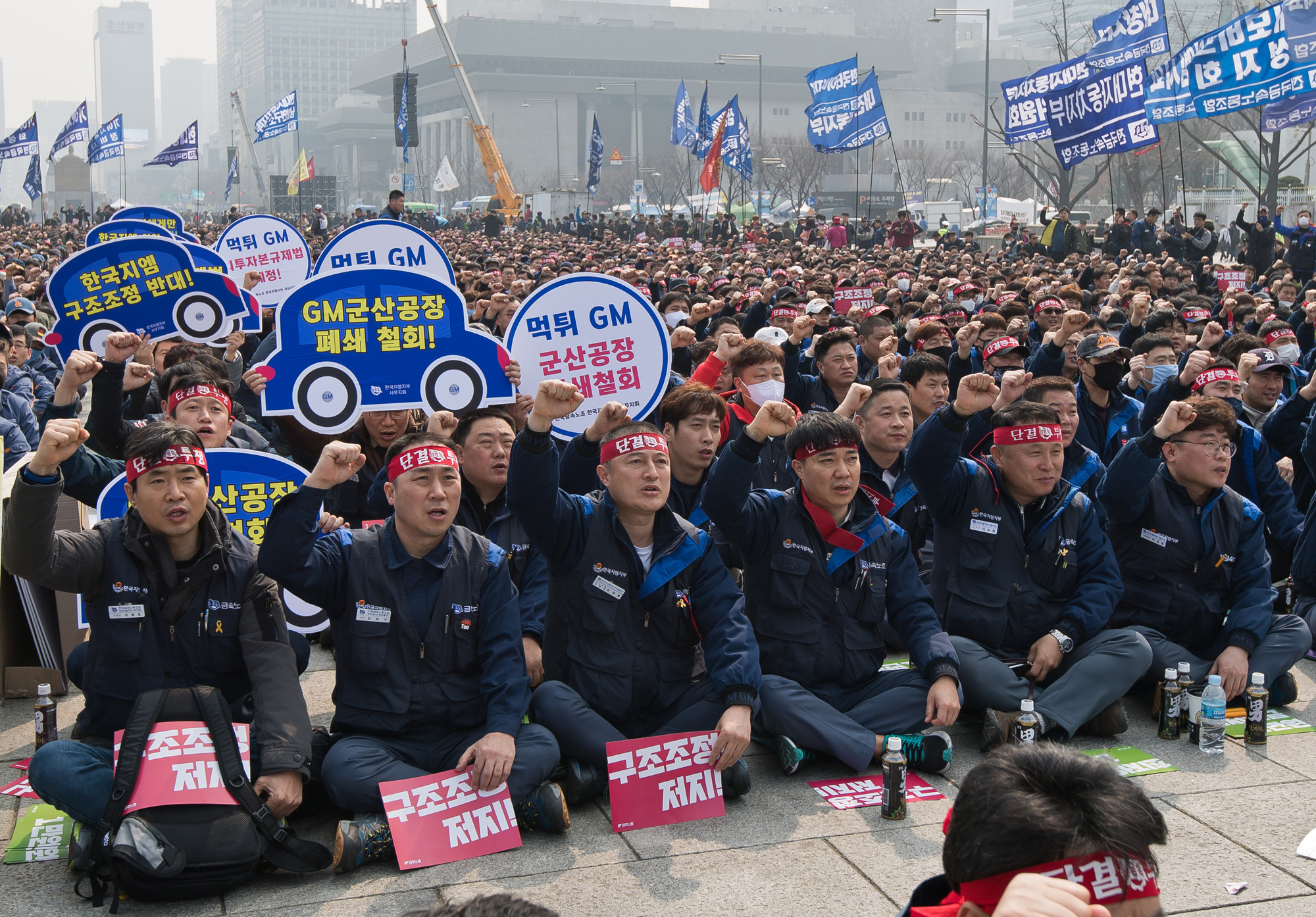 사회;시위집회;금속노조;민주노총;금속노조도심결의대회;한국GM;쉐보레;금호타이어;중형조선소;성동조선;노조집회