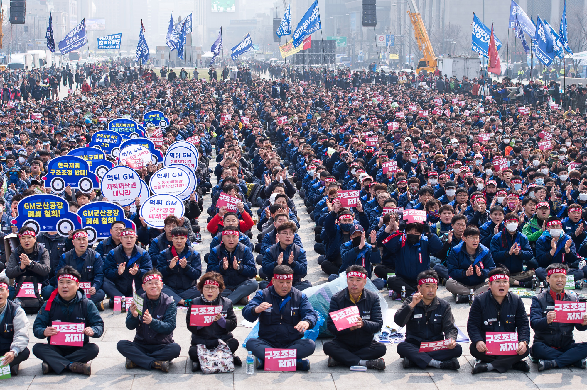 사회;시위집회;금속노조;민주노총;금속노조도심결의대회;한국GM;쉐보레;금호타이어;중형조선소;성동조선;노조집회