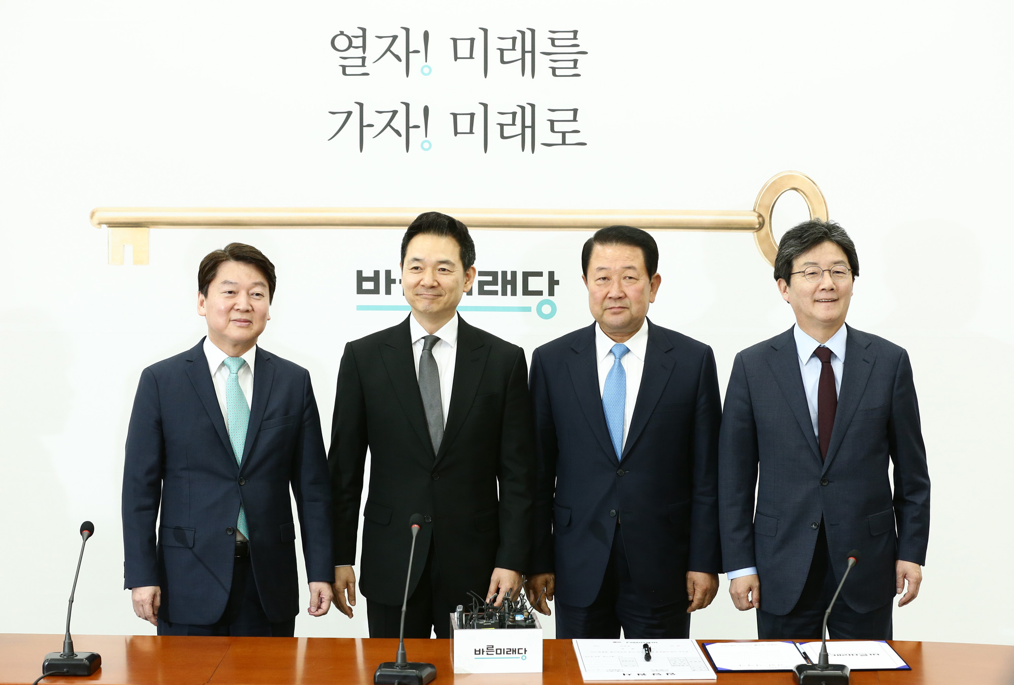 정치국회;안철수;바른미래당인재영입;장성민