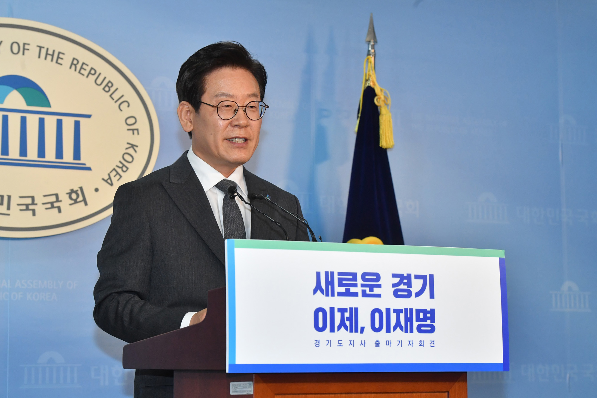 정치국회;이재명;경기지사출마선언