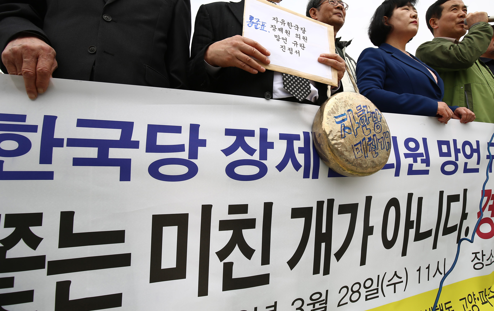 정치국회;장제원의원;장제원미친개