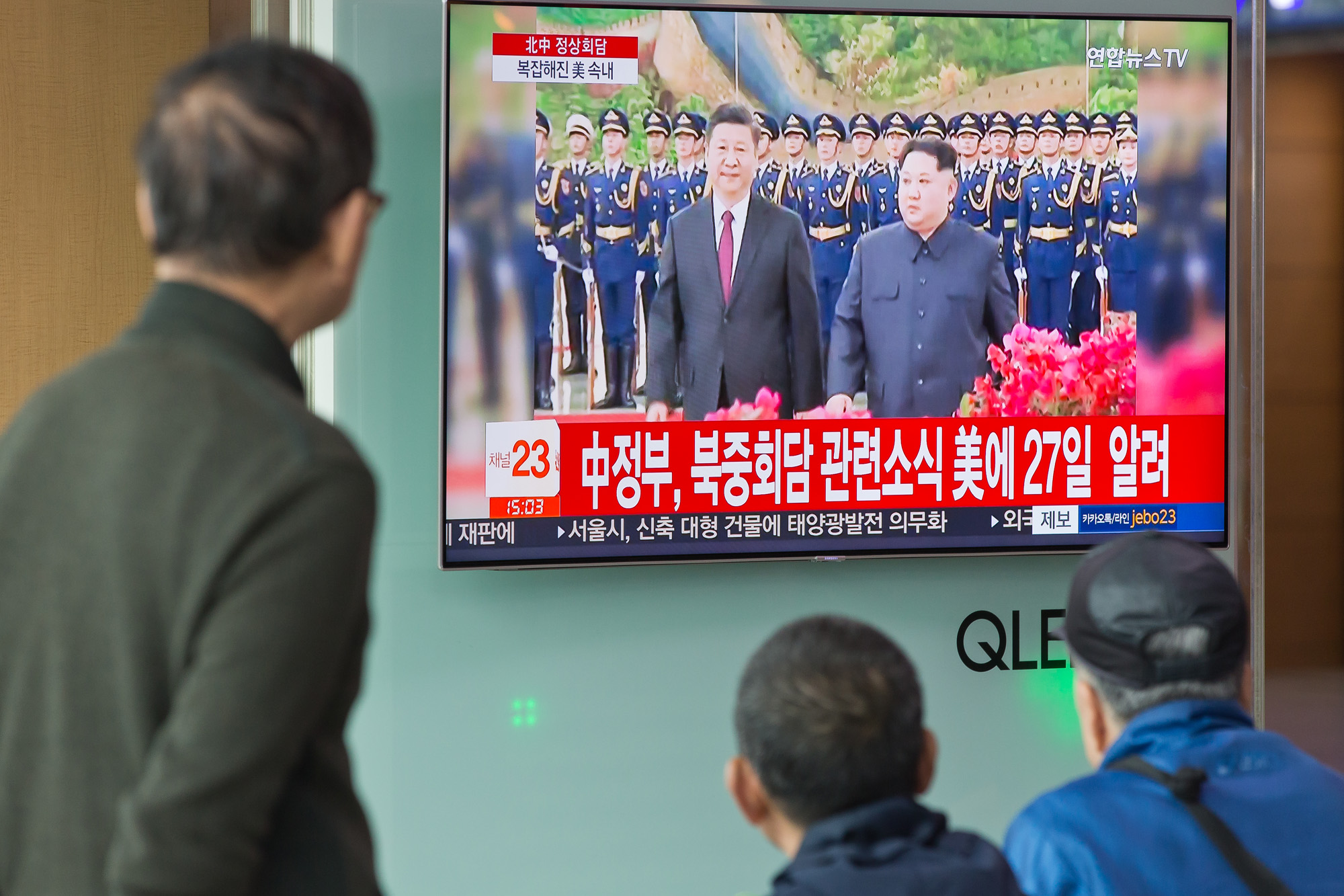 정치;국제;북미관계;북중관계;북중정상회담;김정은북한노동당위원장;시진핑중국국가주석;김정은중국방문;한반도비핵화;서울역대합실