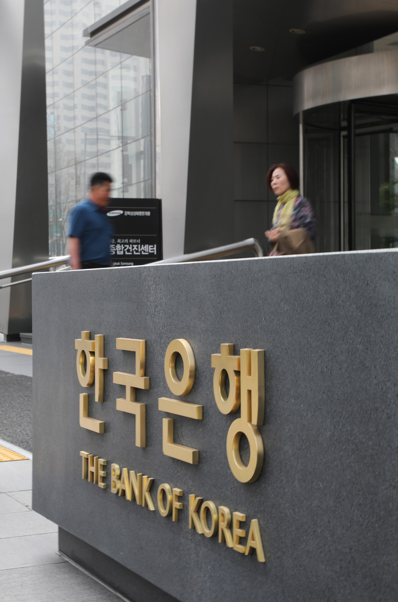 한국은행;한국은행본사