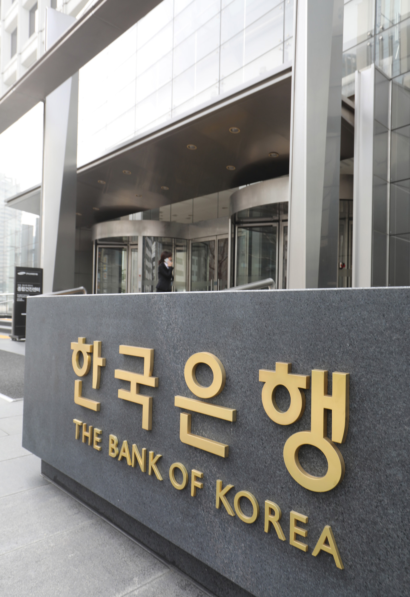 한국은행;한국은행본사