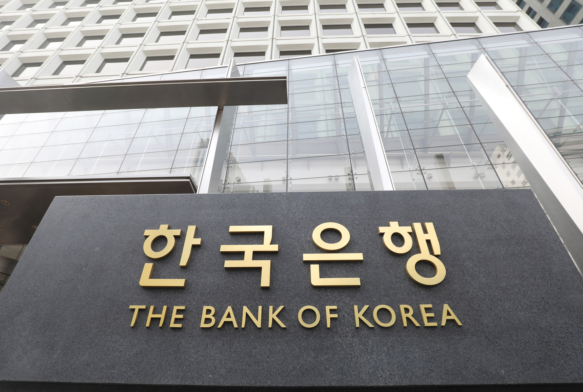 한국은행;한국은행본사