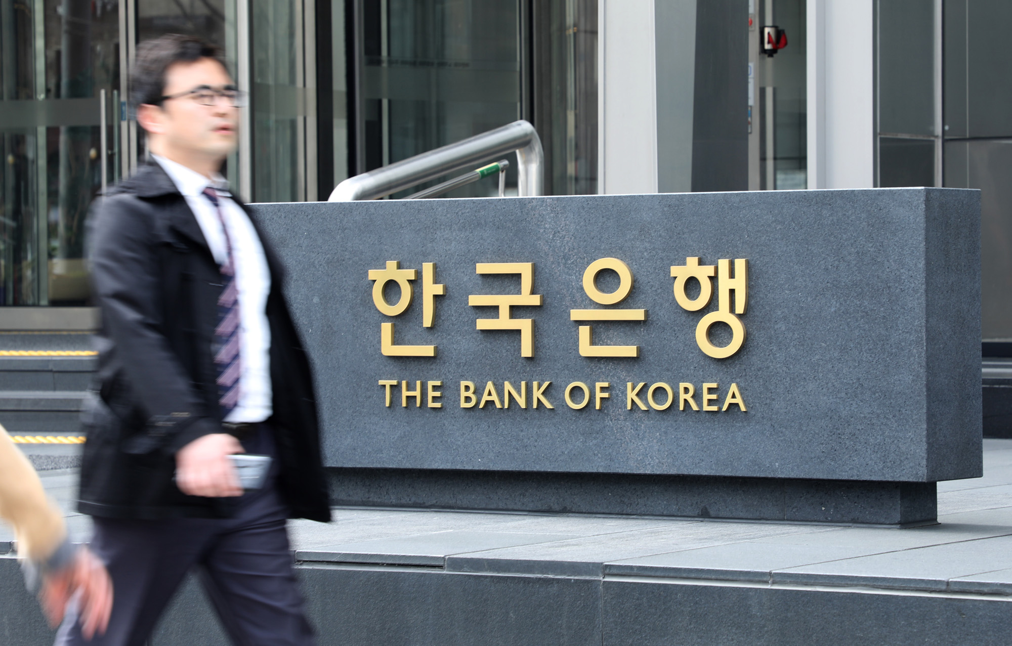 한국은행;한국은행본사