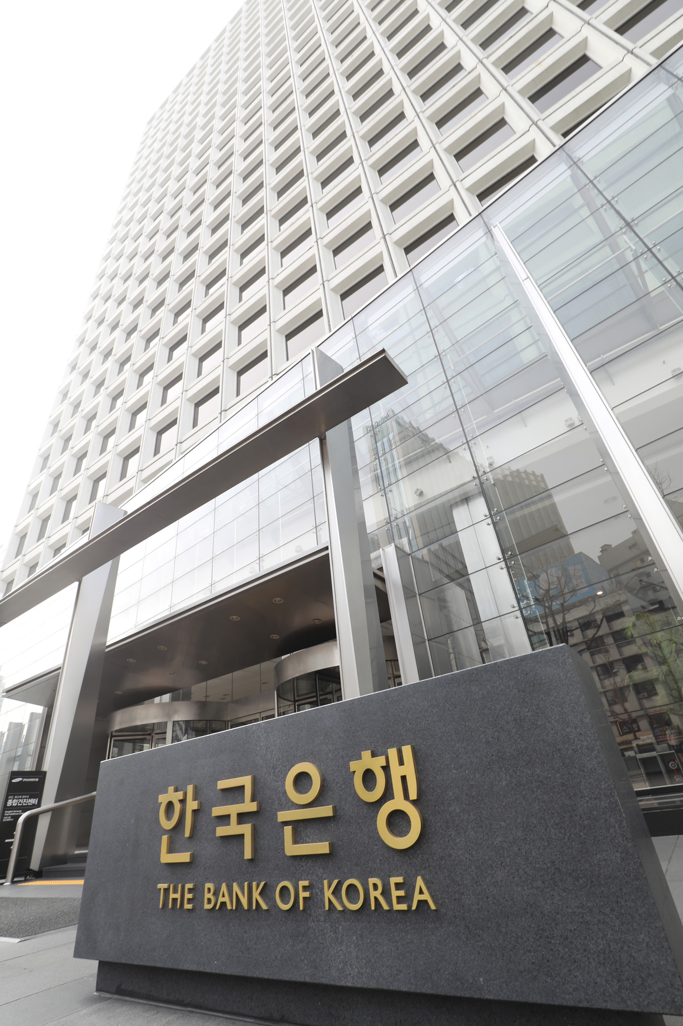 한국은행;한국은행본사