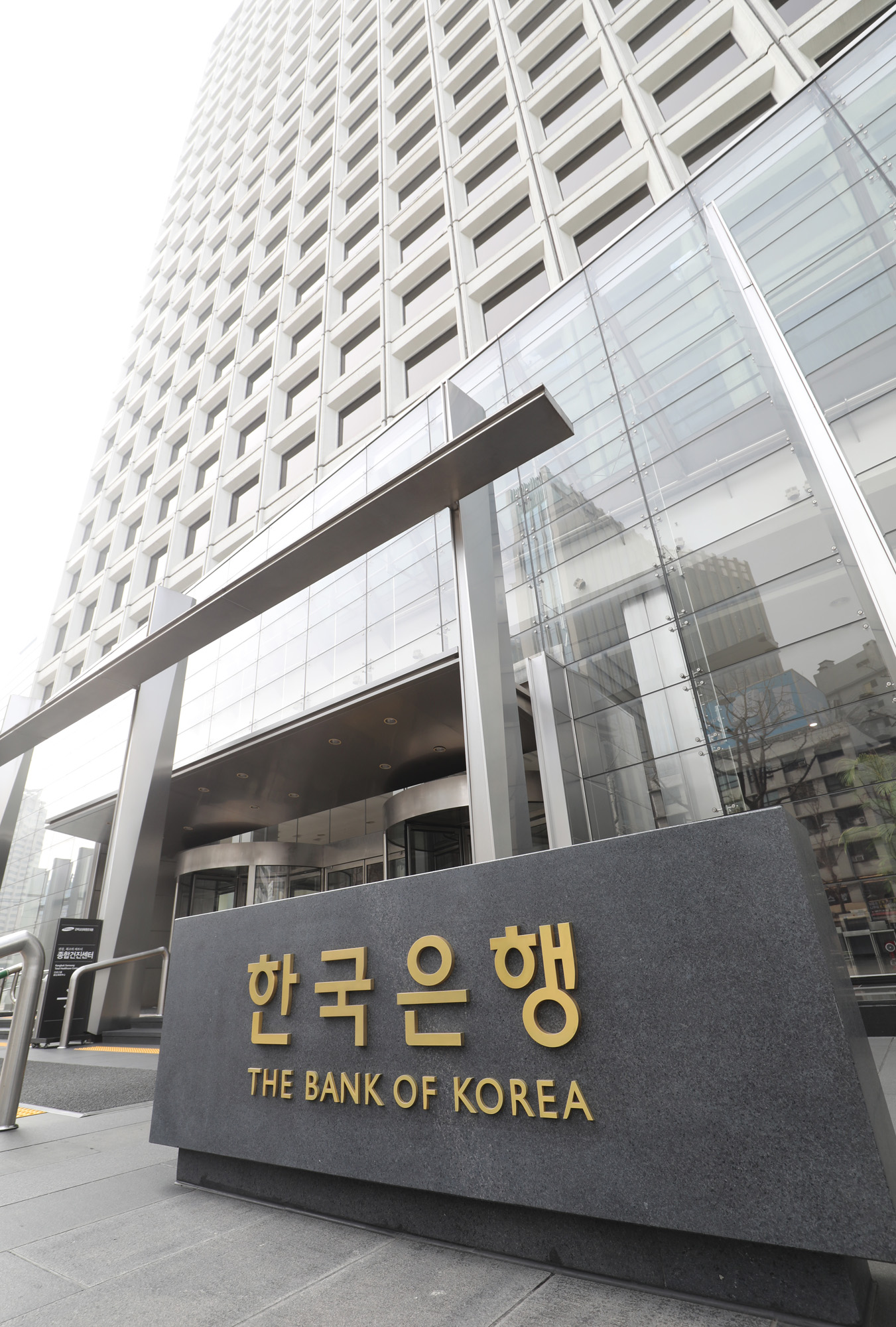 한국은행;한국은행본사