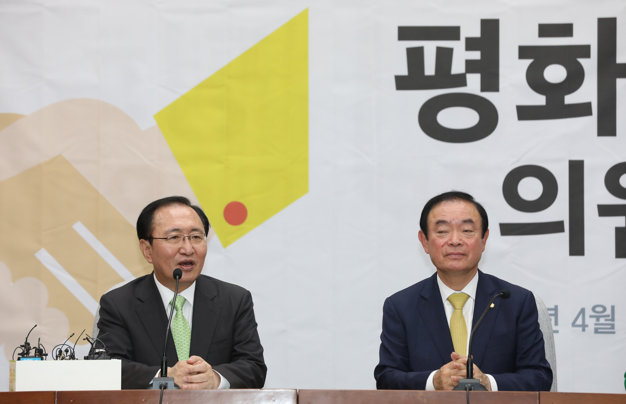 정치국회;평화와정의의의원모임;교섭단체;정의당;민주평화당