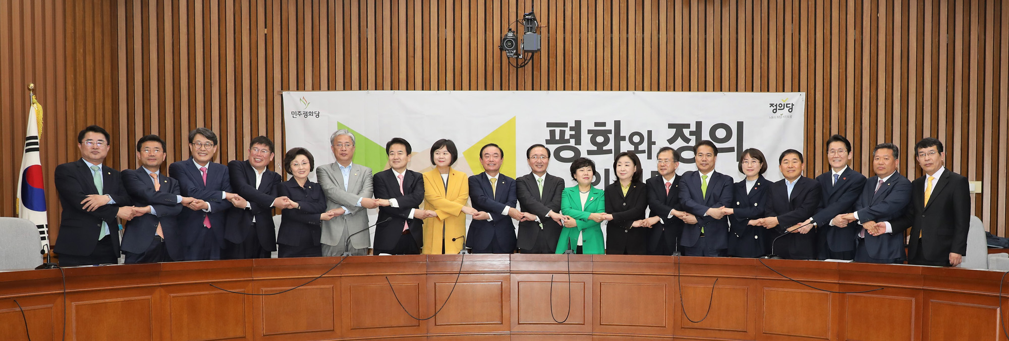 정치국회;평화와정의의의원모임;교섭단체;정의당;민주평화당