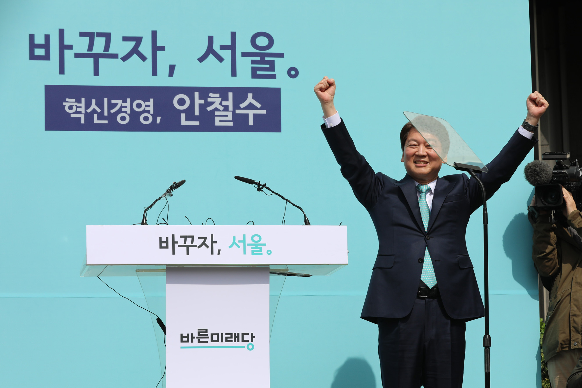 정치;안철수;서울시장출마선언