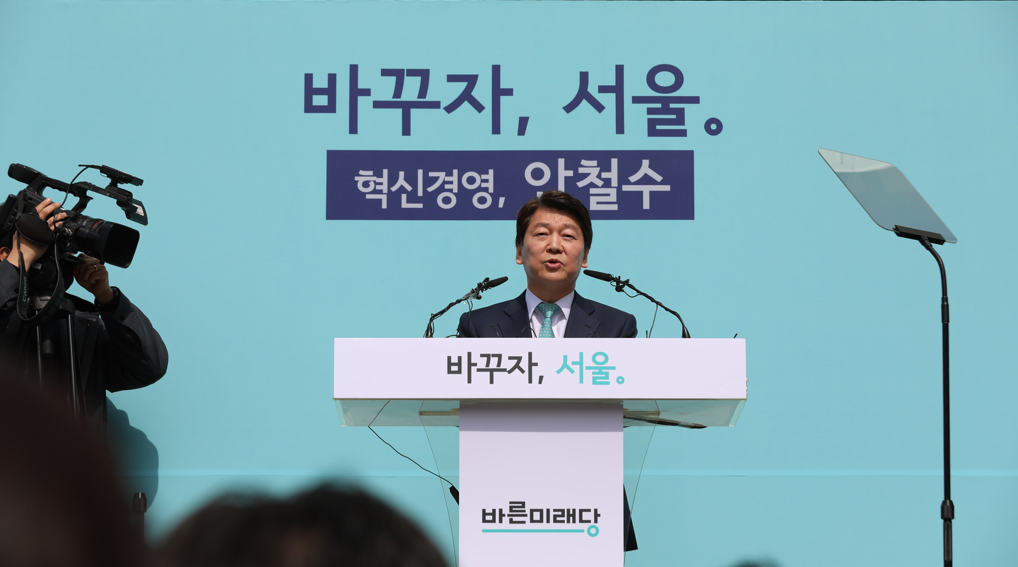 정치;안철수;서울시장출마선언