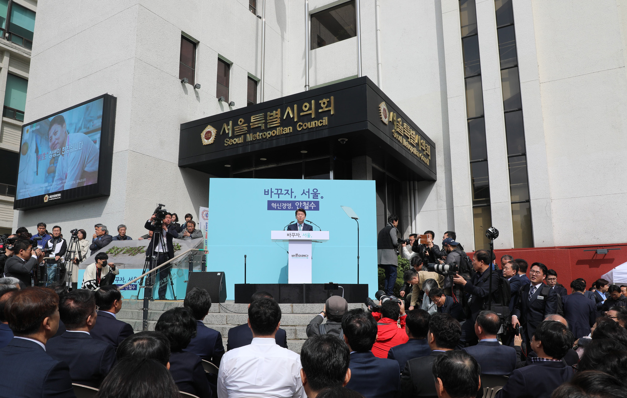 정치;안철수;서울시장출마선언