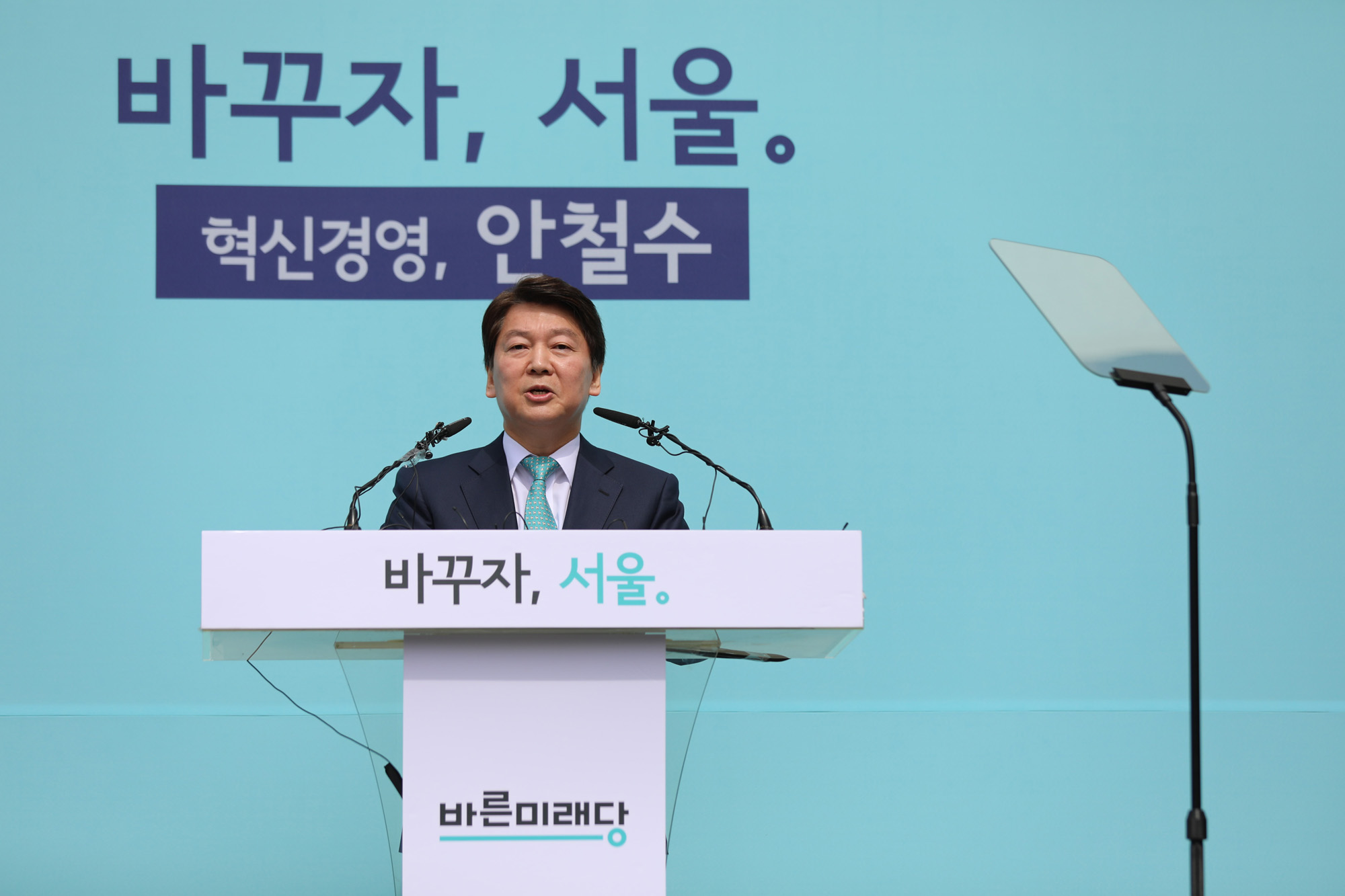 정치;안철수;서울시장출마선언