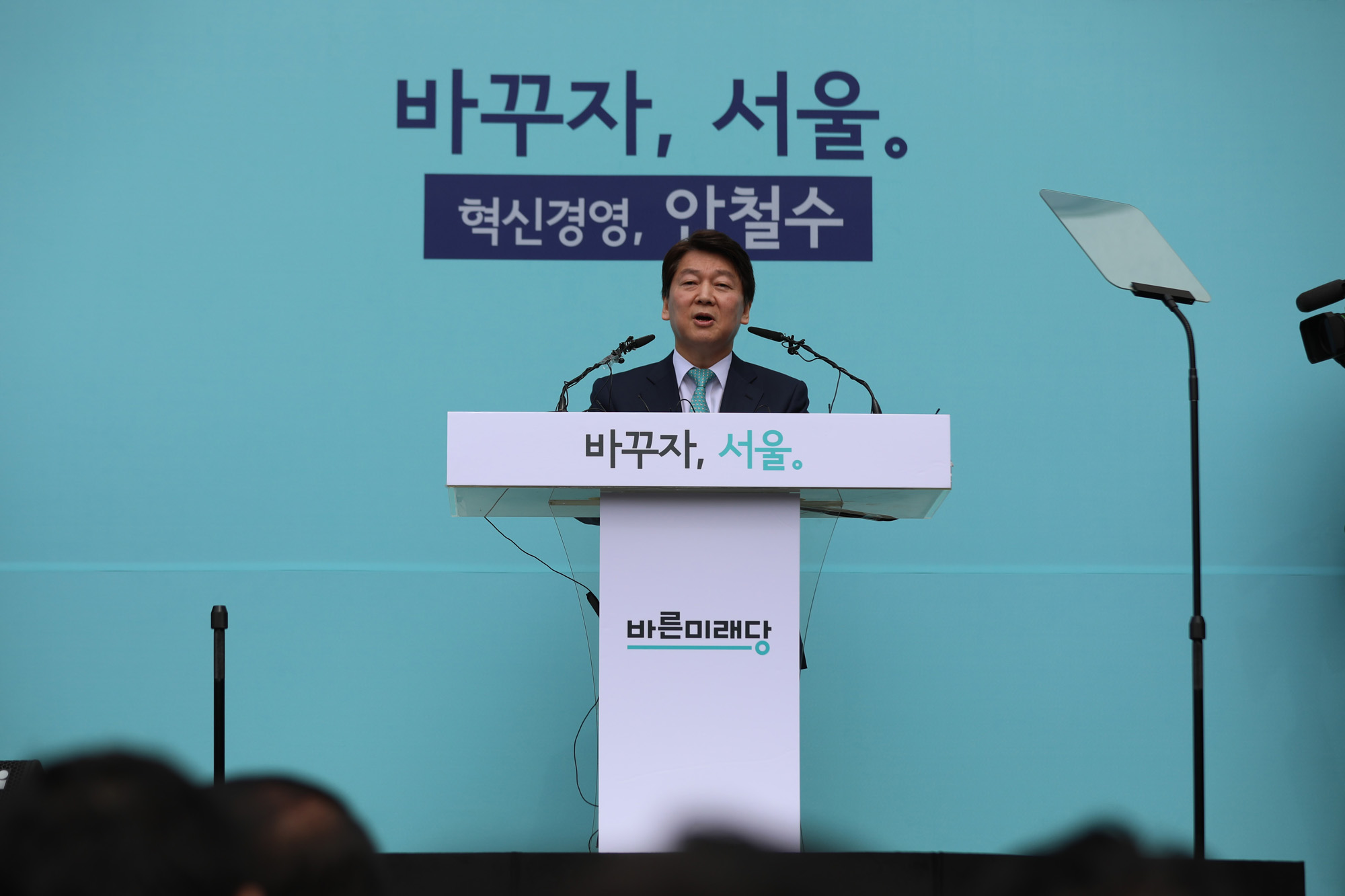 정치;안철수;서울시장출마선언