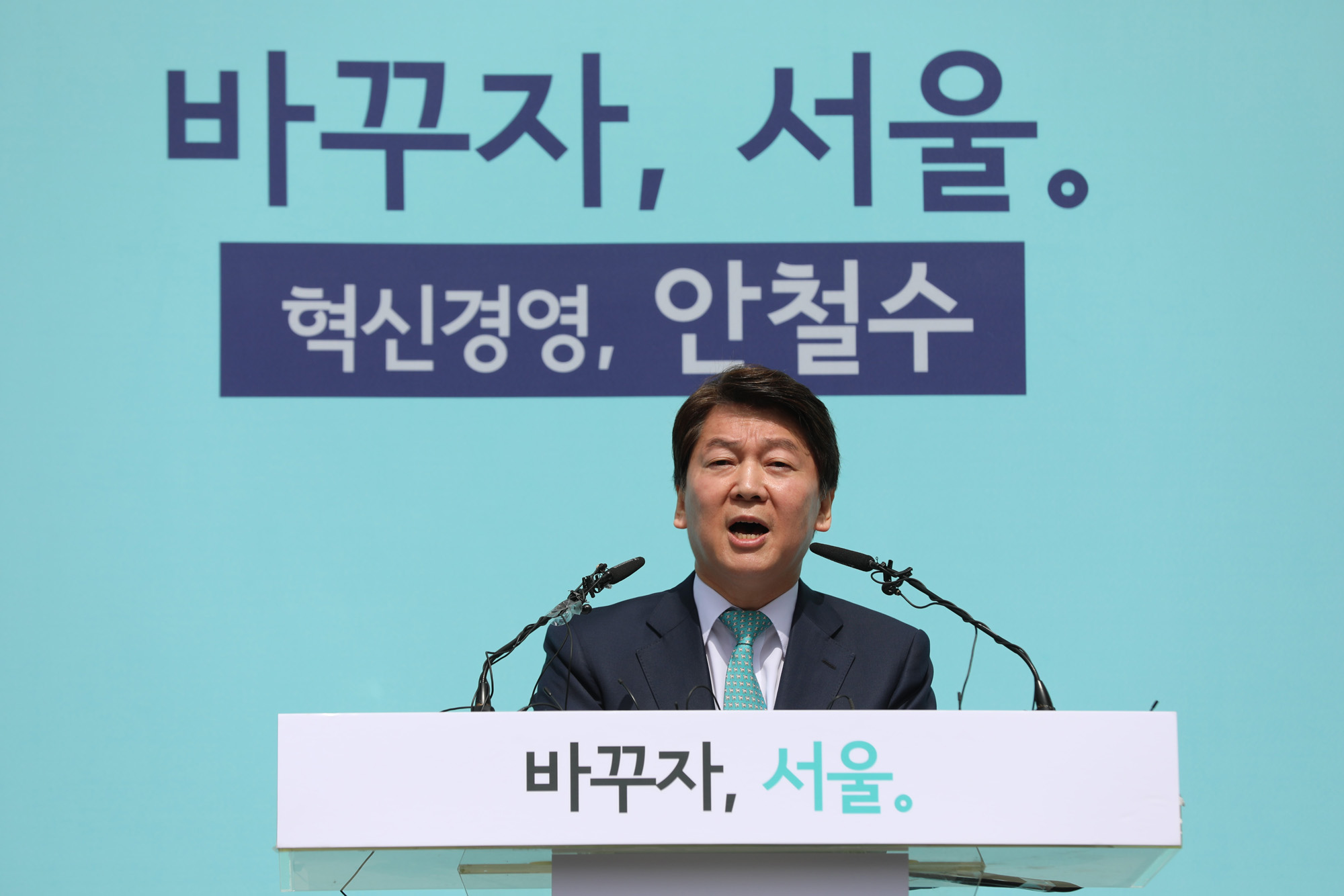 정치;안철수;서울시장출마선언