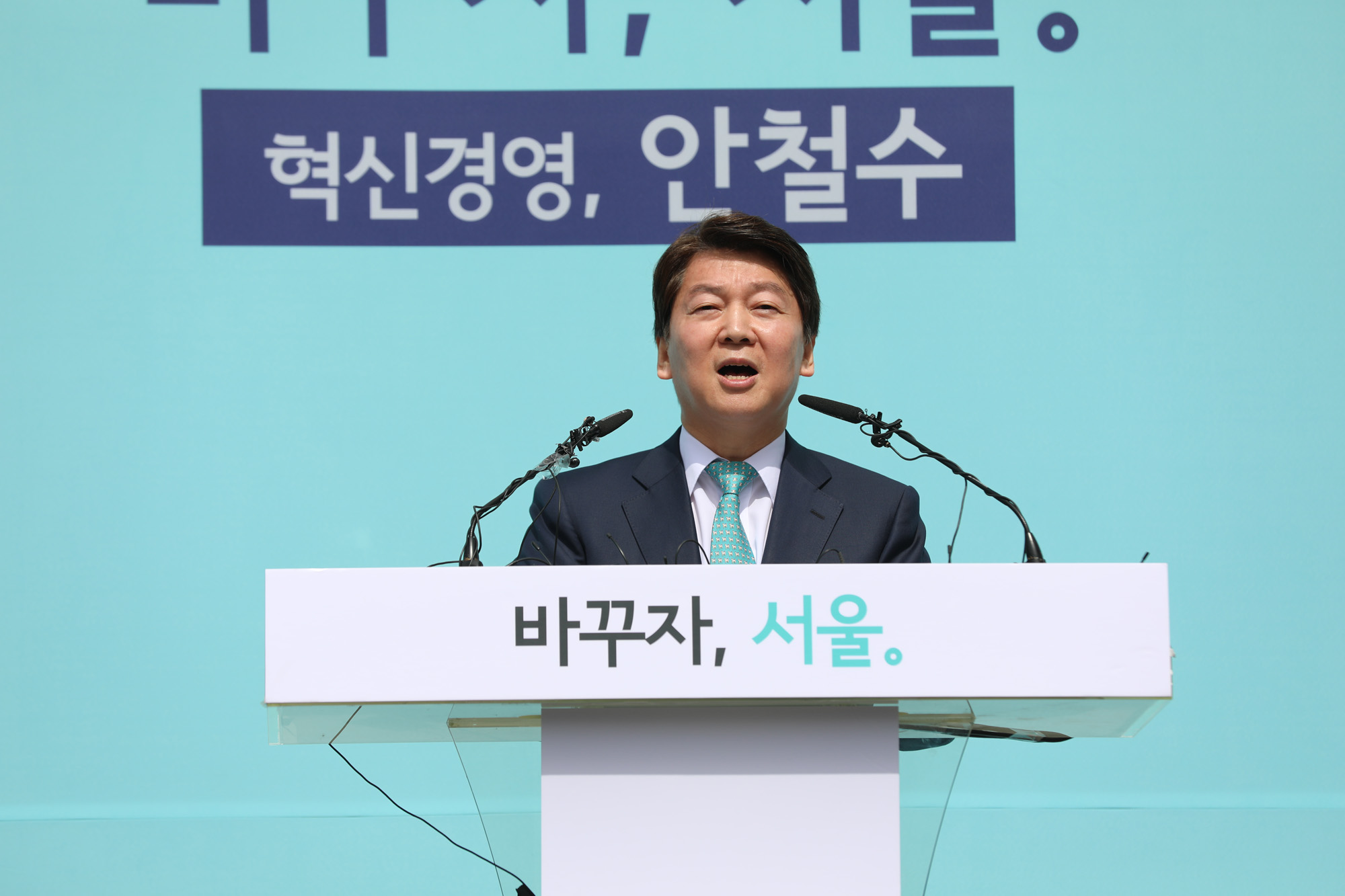 정치;안철수;서울시장출마선언