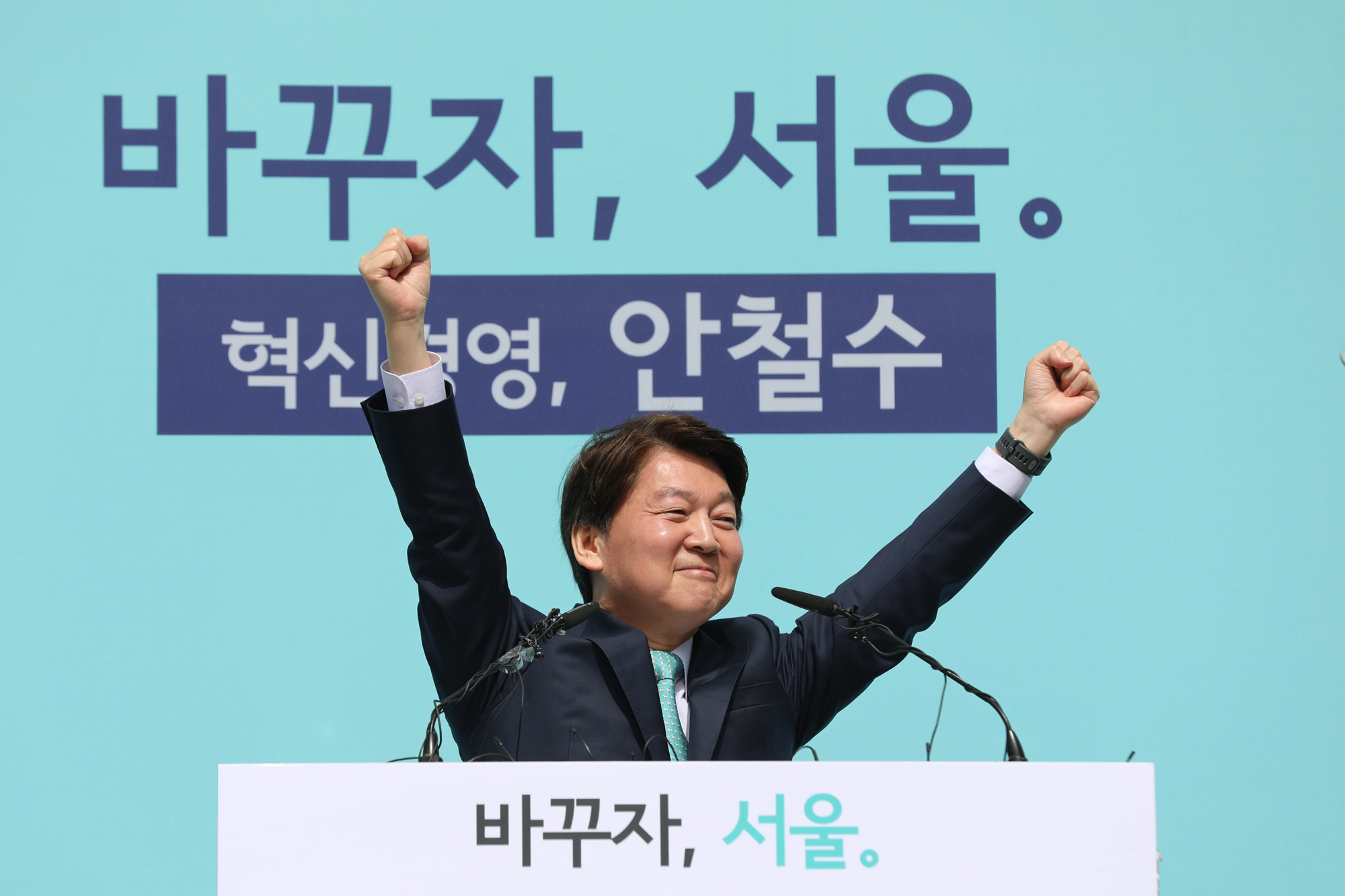 정치;안철수;서울시장출마선언