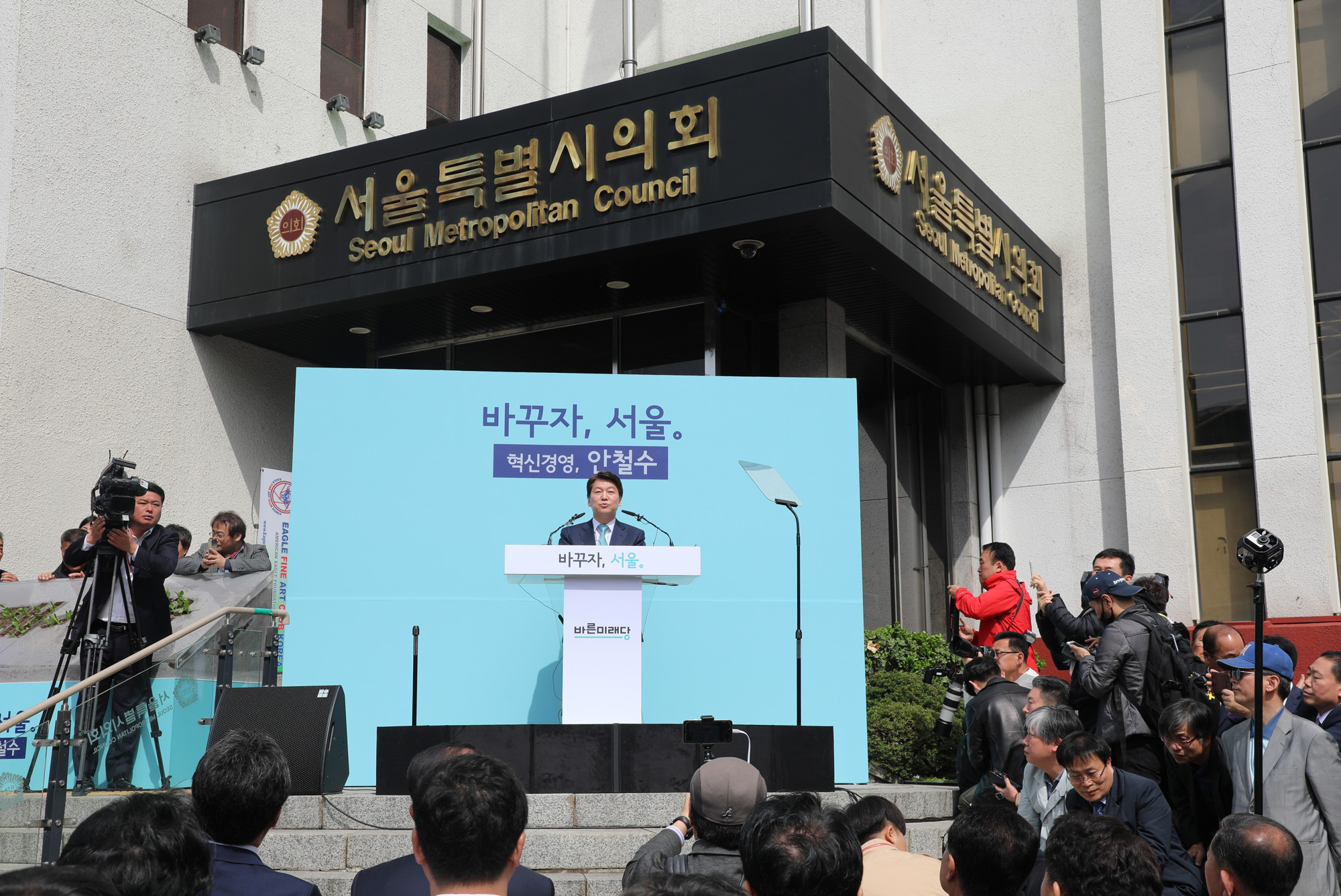 정치;안철수;서울시장출마선언