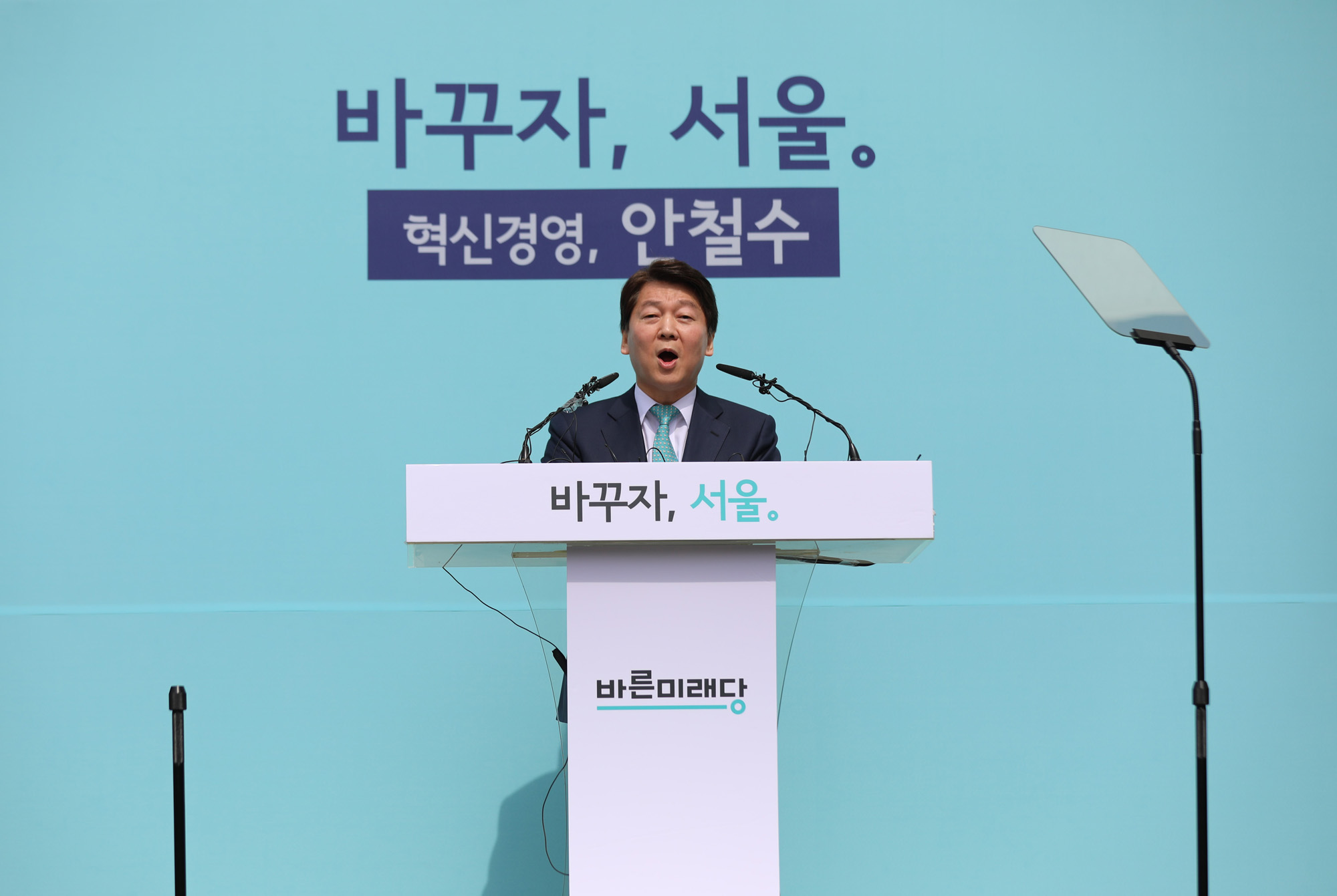 정치;안철수;서울시장출마선언