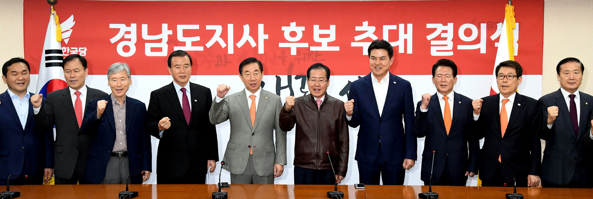 정치;자유한국당경남도지사후보추대식;김태호경남도지사;홍준표대표