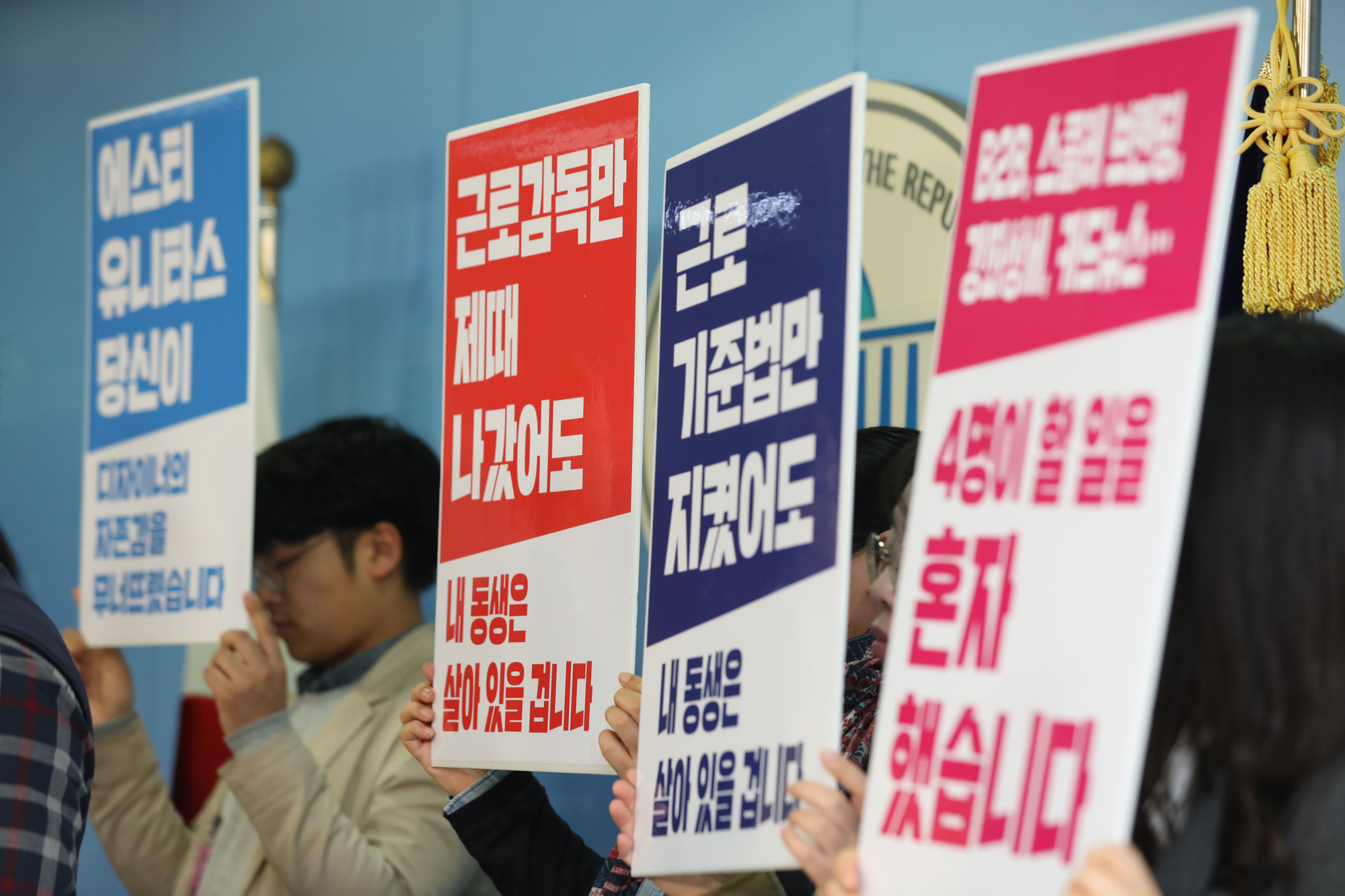 정치국회;에스티유니타스대책위원회;정의당이정미대표