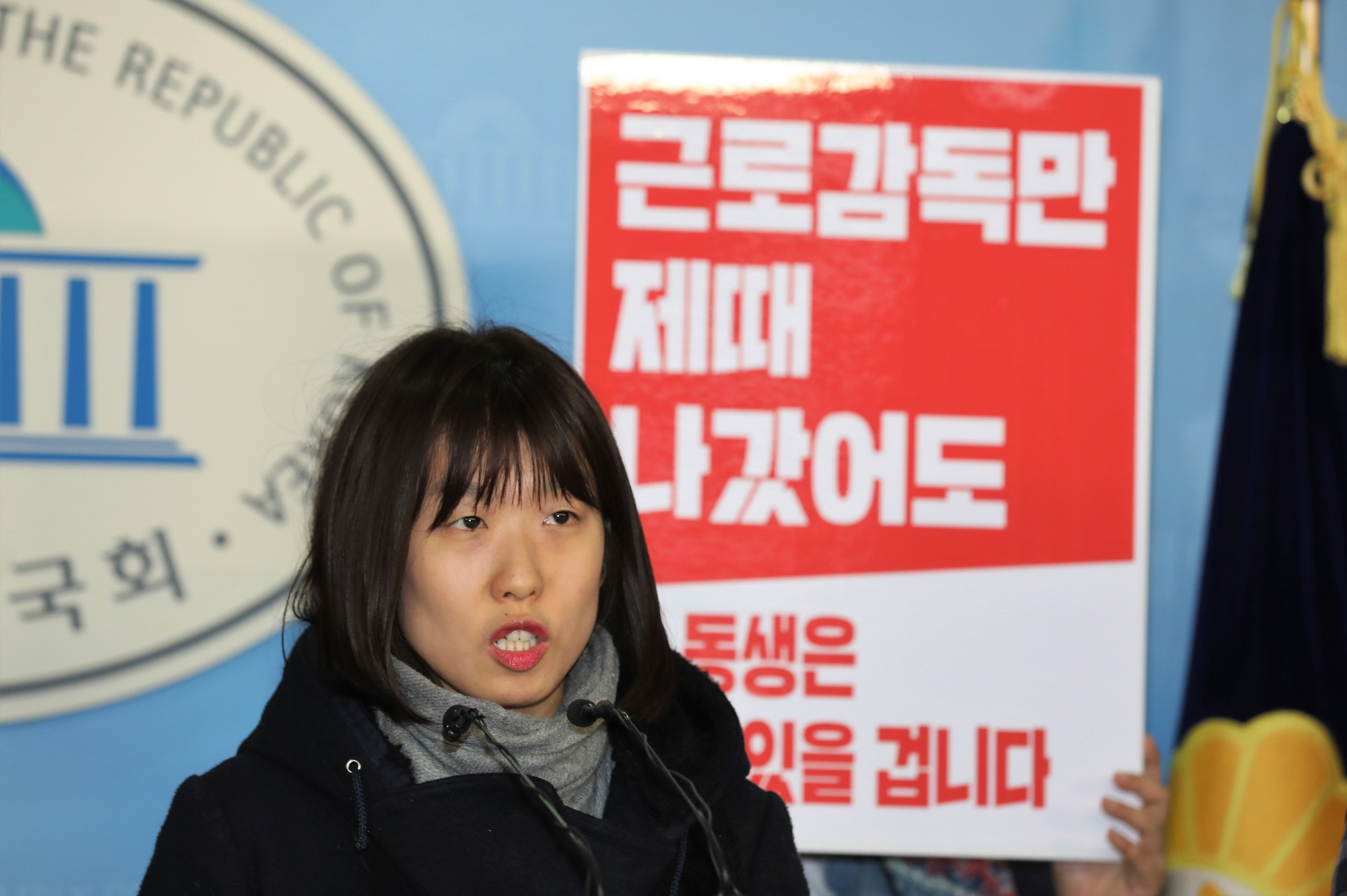 정치국회;에스티유니타스대책위원회;정의당이정미대표