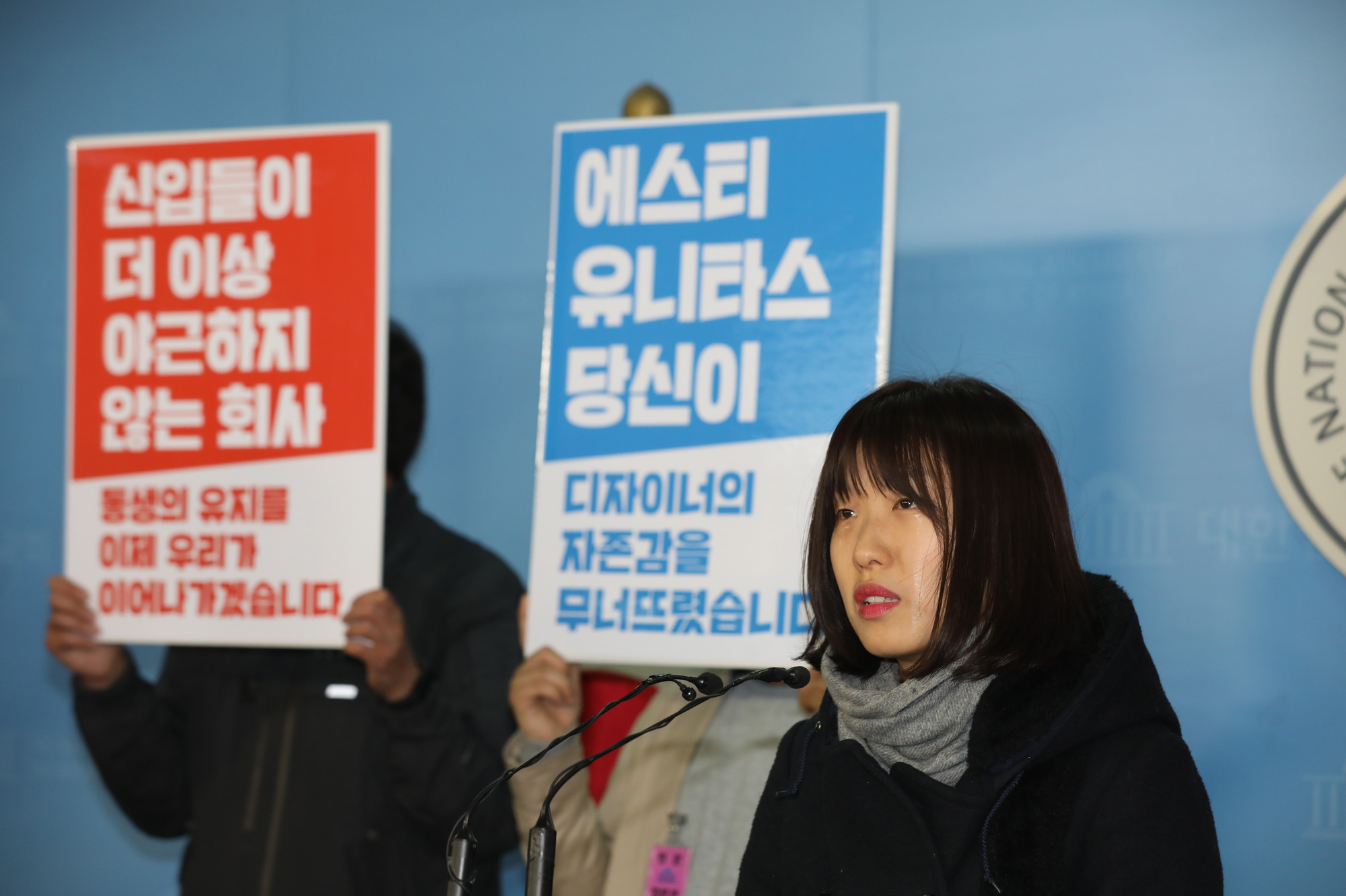 정치국회;에스티유니타스대책위원회;정의당이정미대표