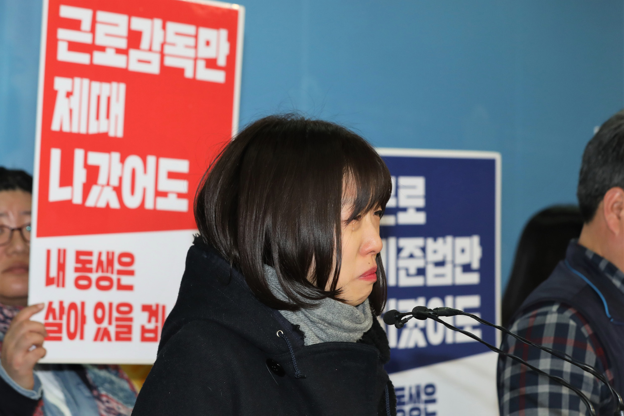 정치국회;에스티유니타스대책위원회;정의당이정미대표