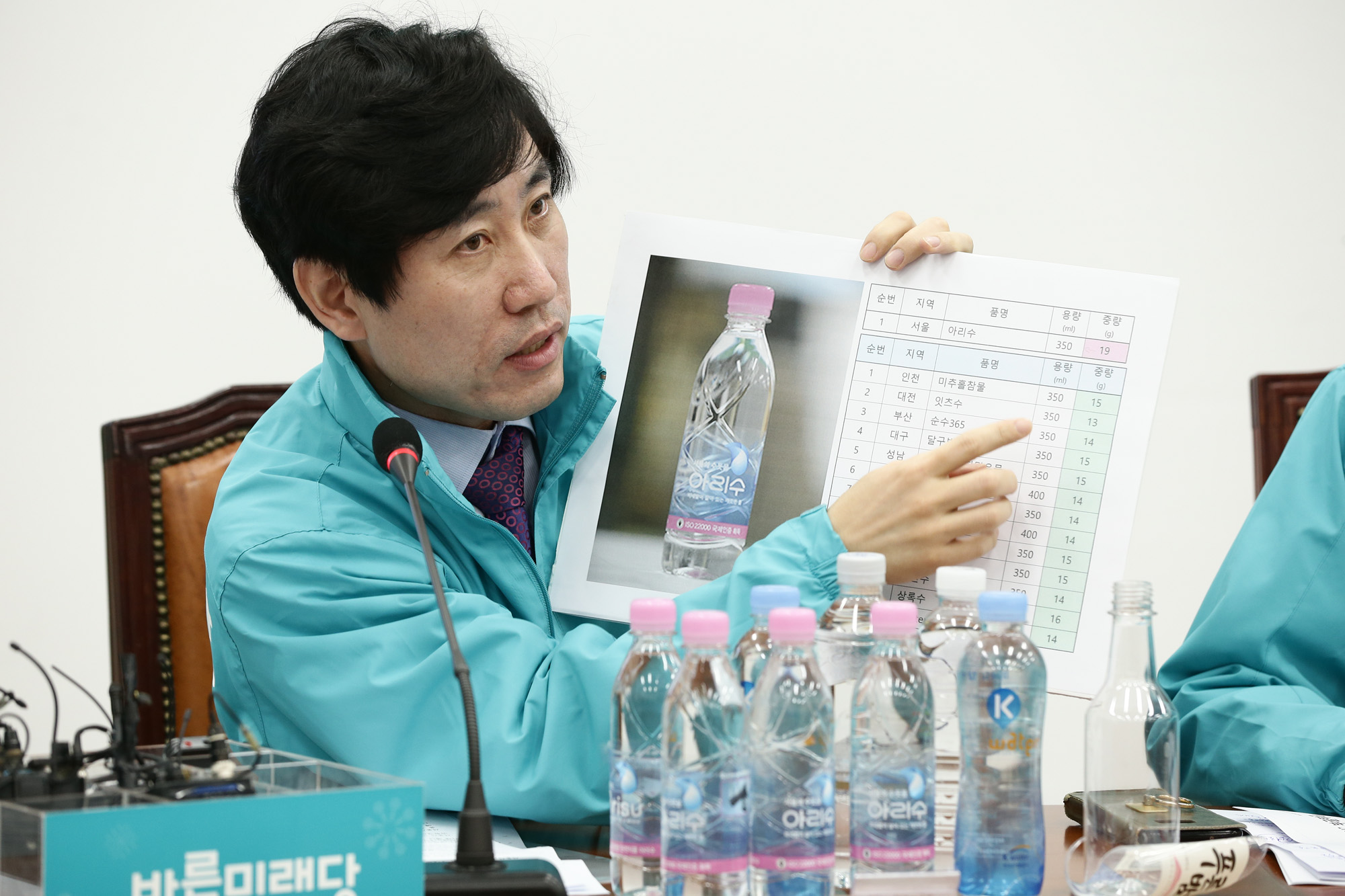 정치국회;바른미래당최고위;하태경아리수