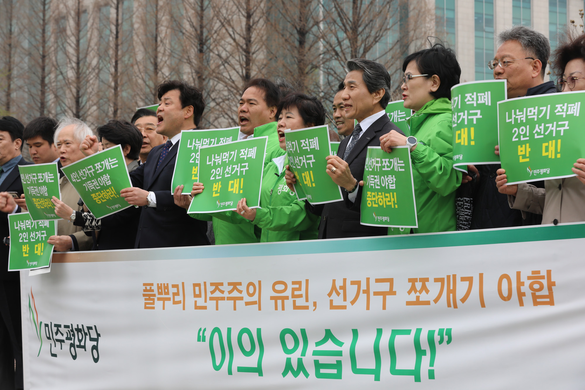 정치국회;조배숙대표;민주평화당;4인선거구쪼개기