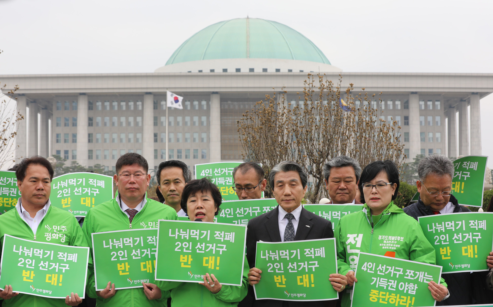 정치국회;조배숙대표;민주평화당;4인선거구쪼개기