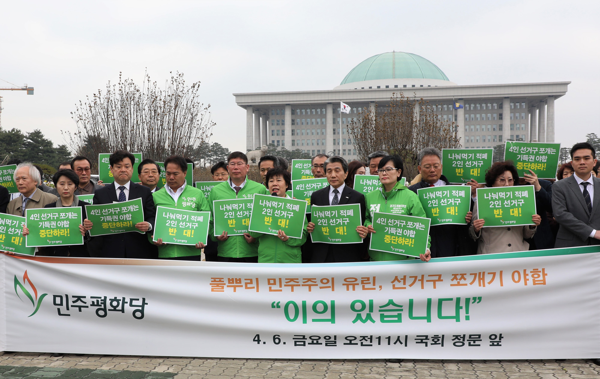정치국회;조배숙대표;민주평화당;4인선거구쪼개기