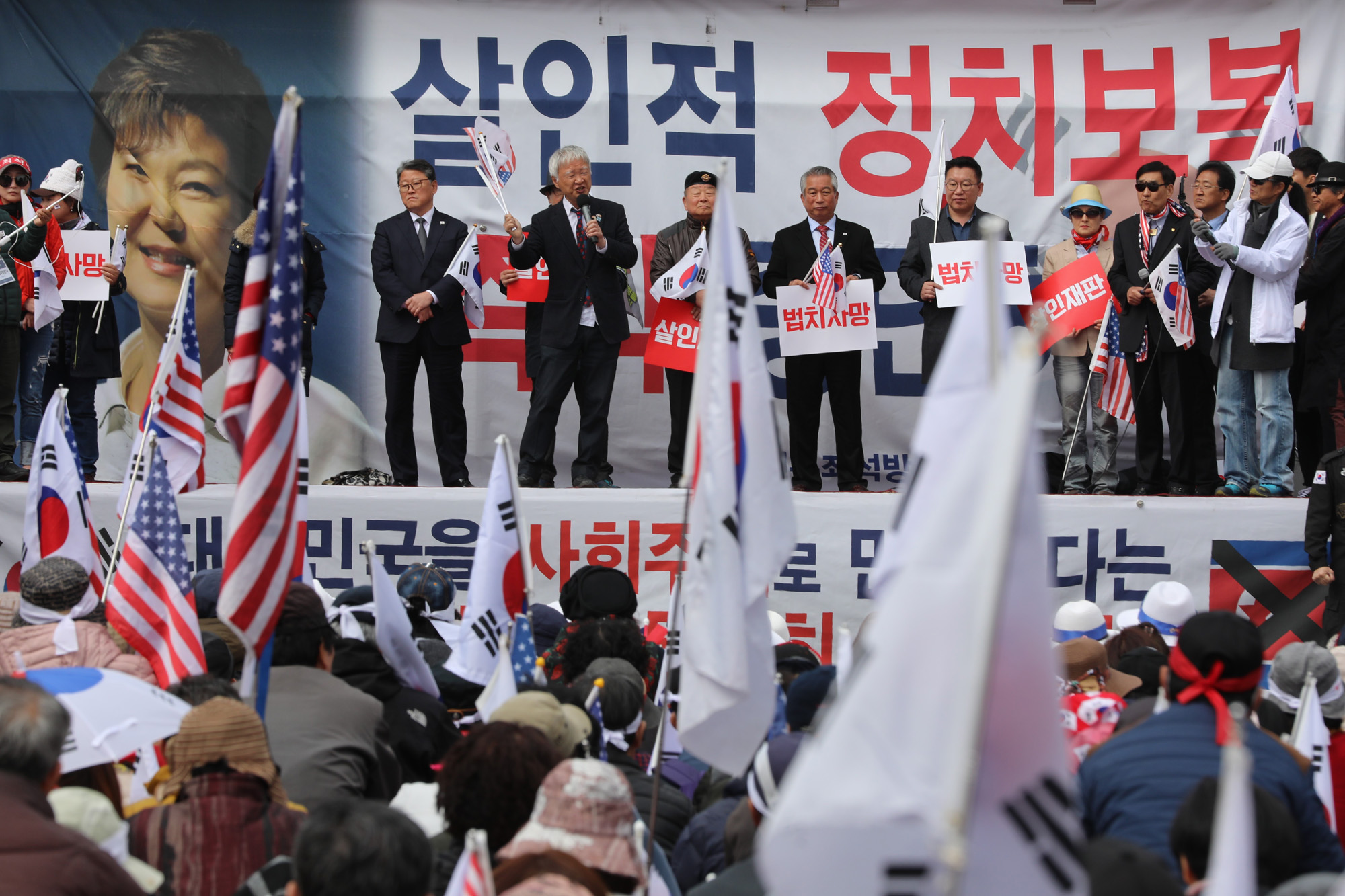 정치;박근혜;태극기집회