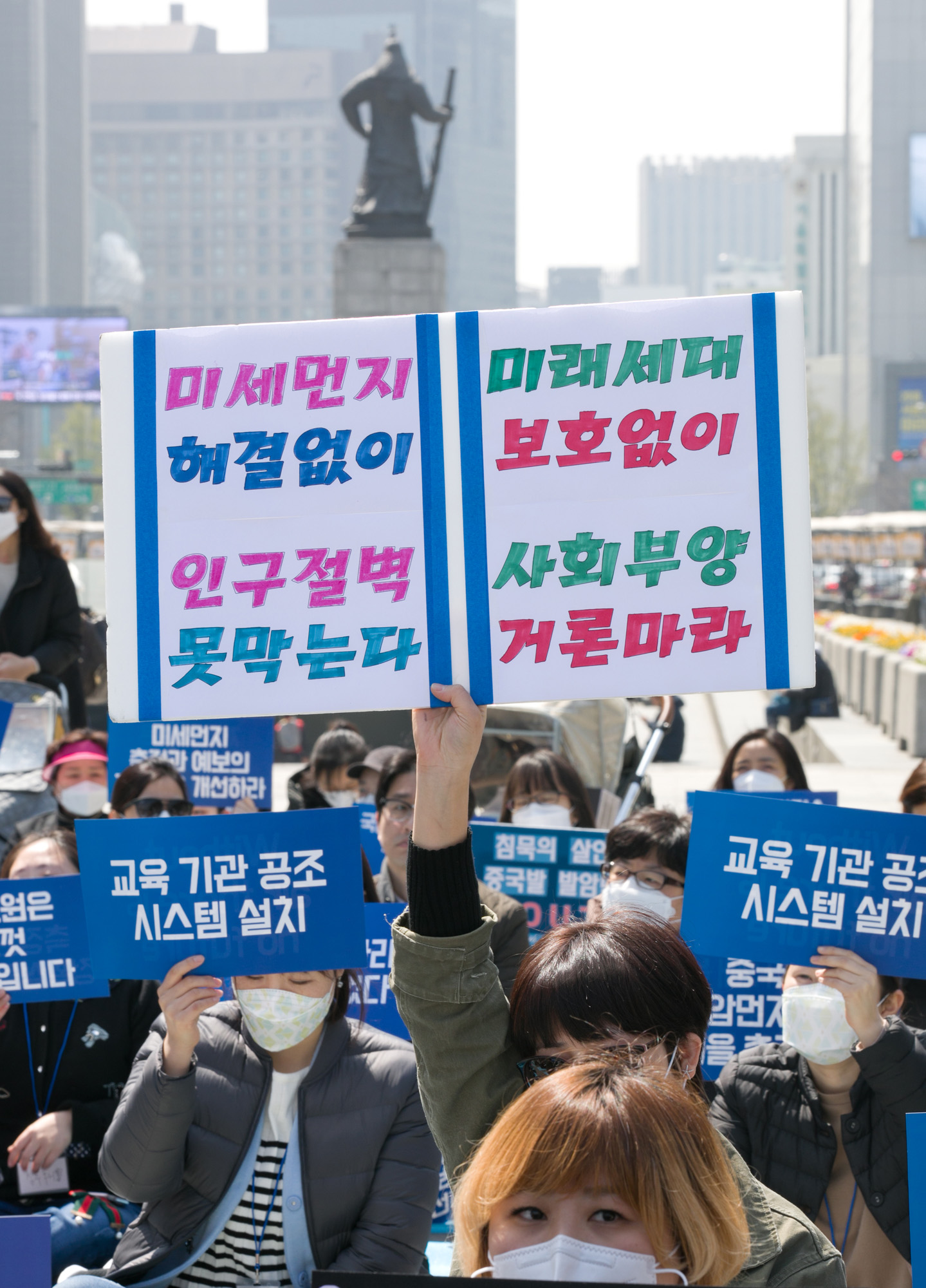 미세먼지;미세먼지집회;미세먼지카페;마스크